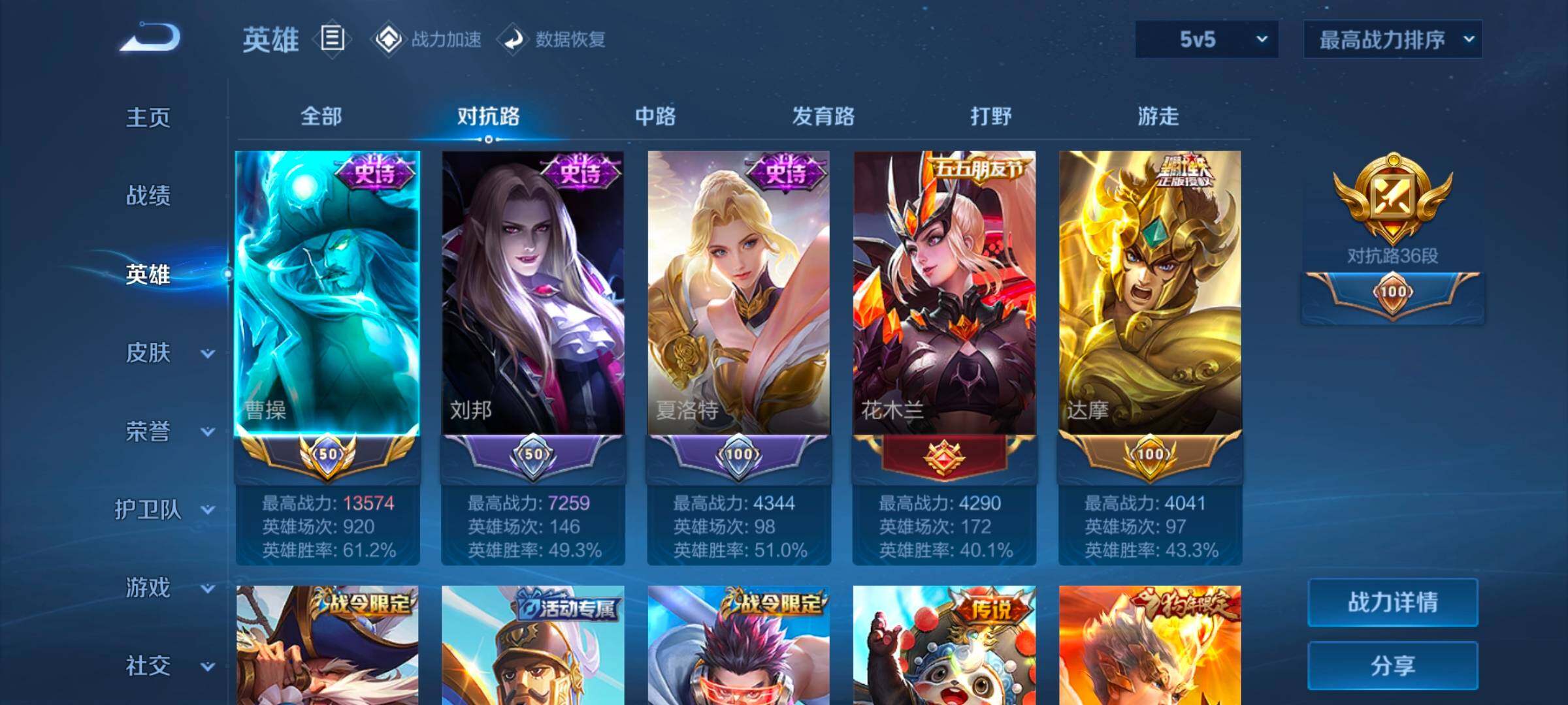 WZ033164734王者荣耀账号详情图17 WZ033164734王者荣耀账号详情图17