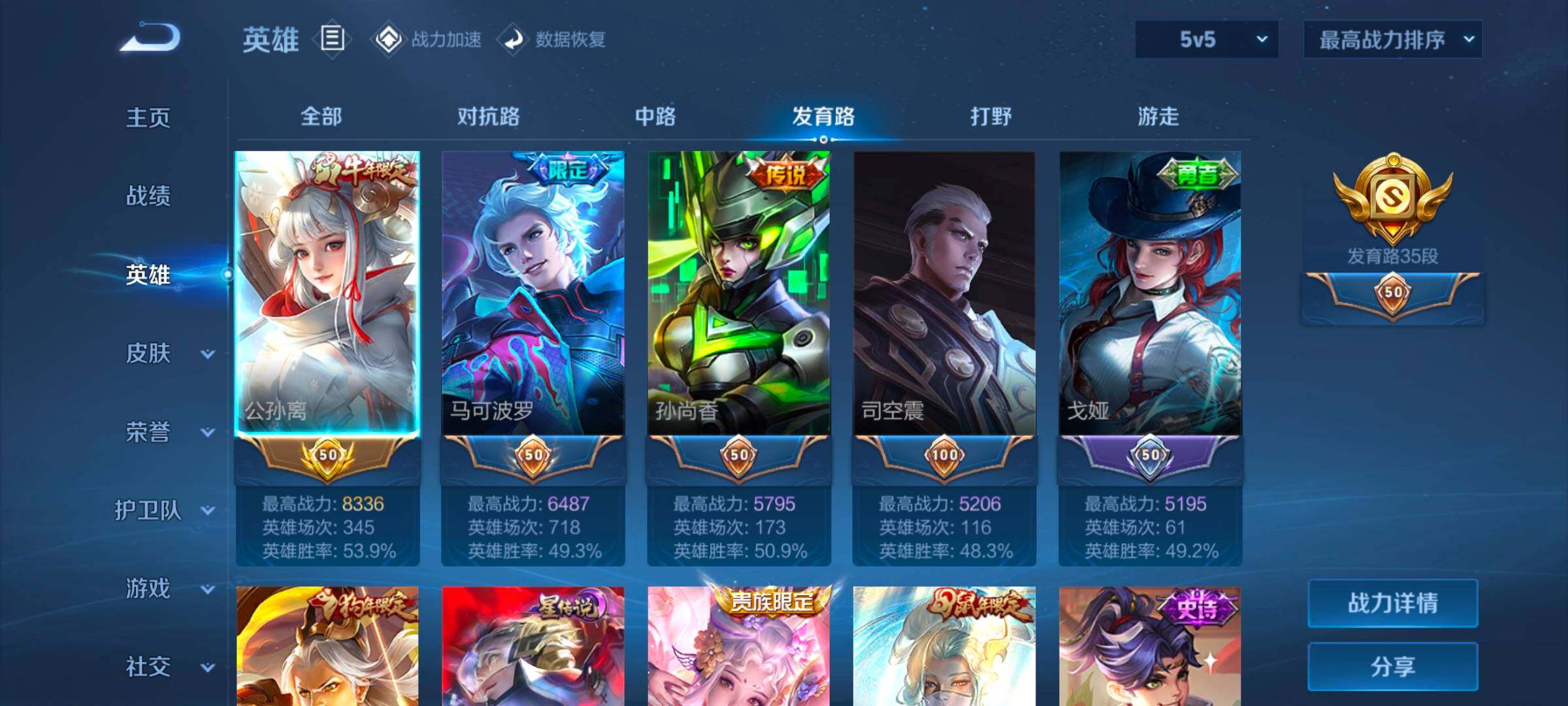 WZ033164734王者荣耀账号详情图19 WZ033164734王者荣耀账号详情图19