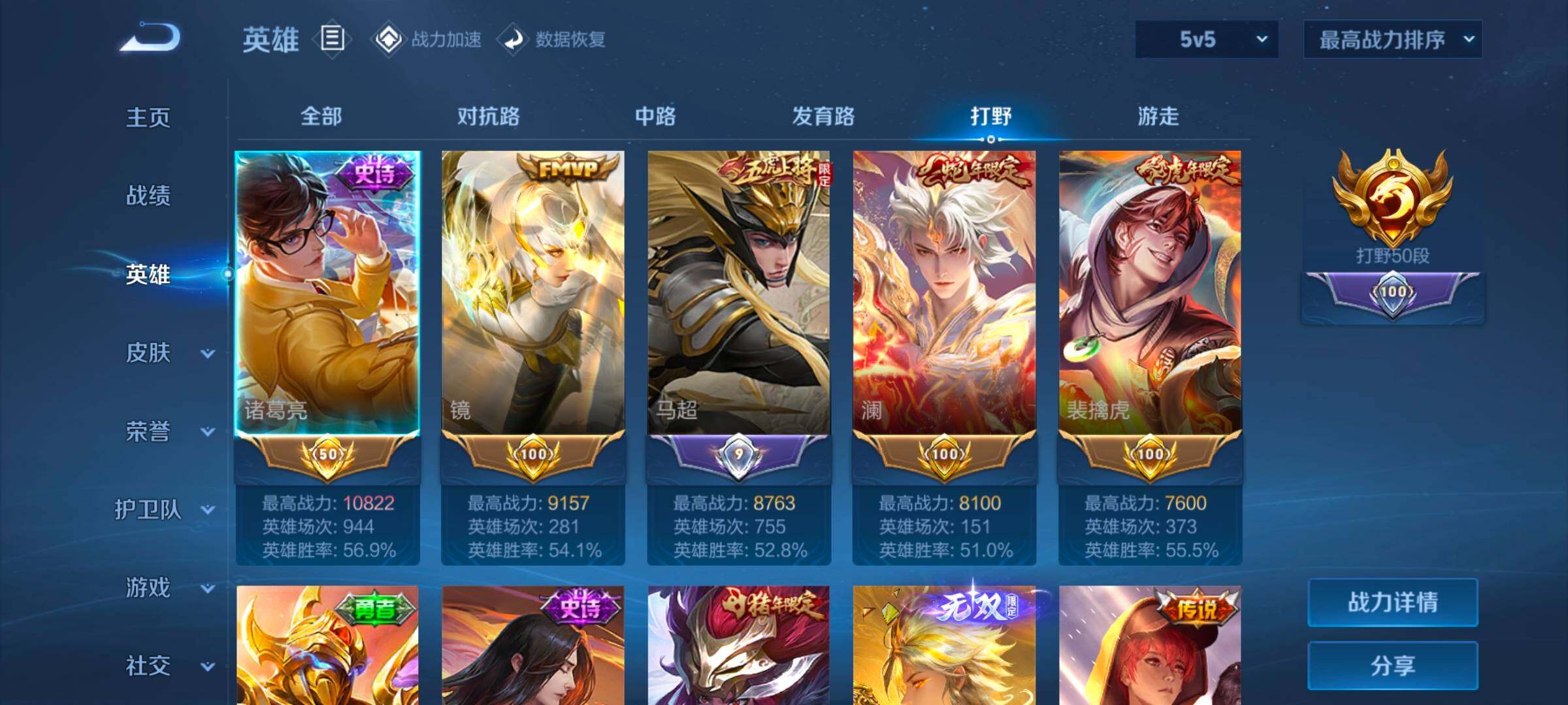 WZ033164734王者荣耀账号详情图20 WZ033164734王者荣耀账号详情图20