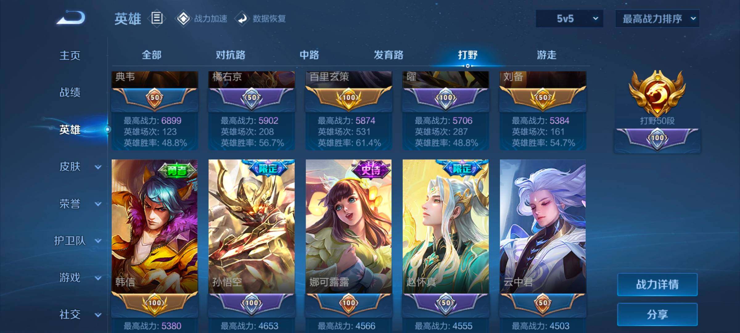 WZ033164734王者荣耀账号详情图21 WZ033164734王者荣耀账号详情图21