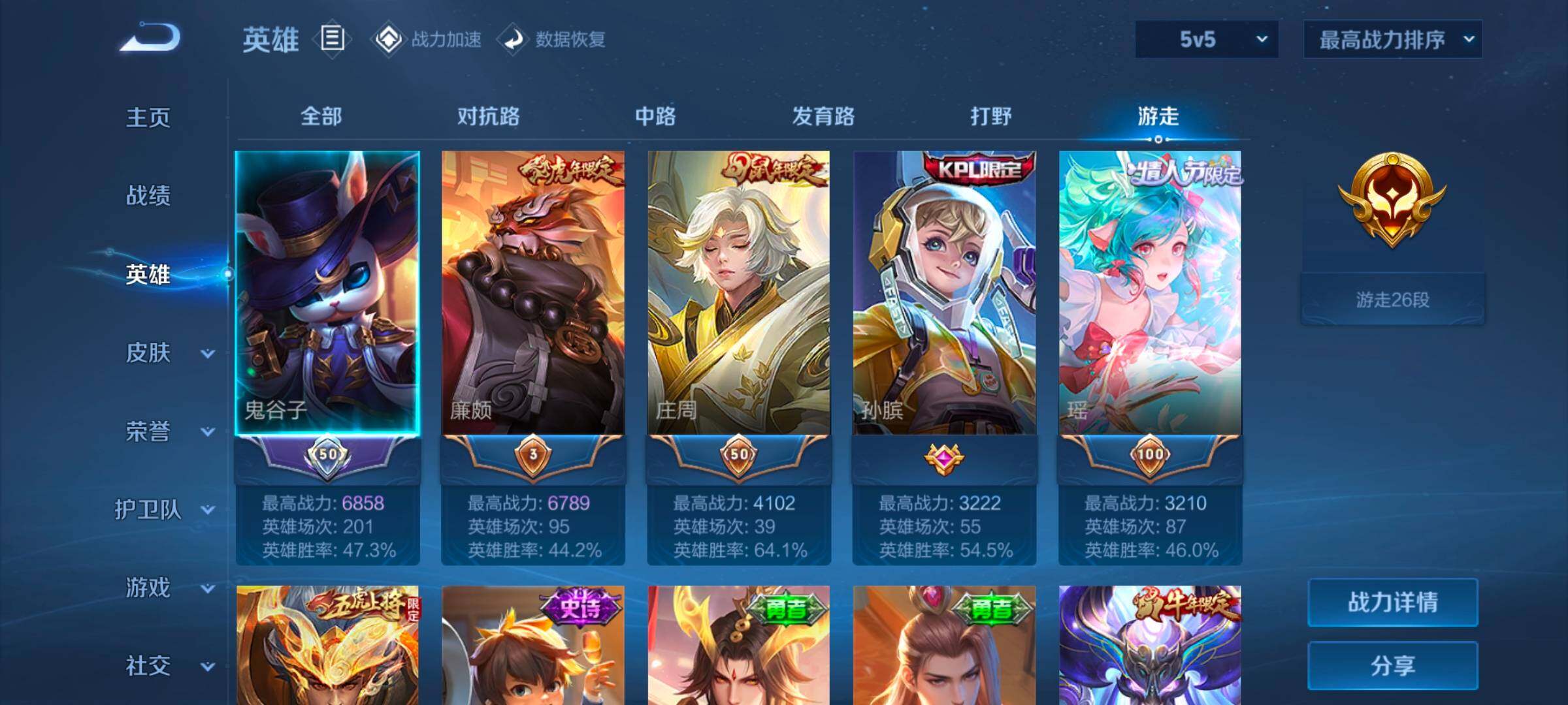 WZ033164734王者荣耀账号详情图22 WZ033164734王者荣耀账号详情图22