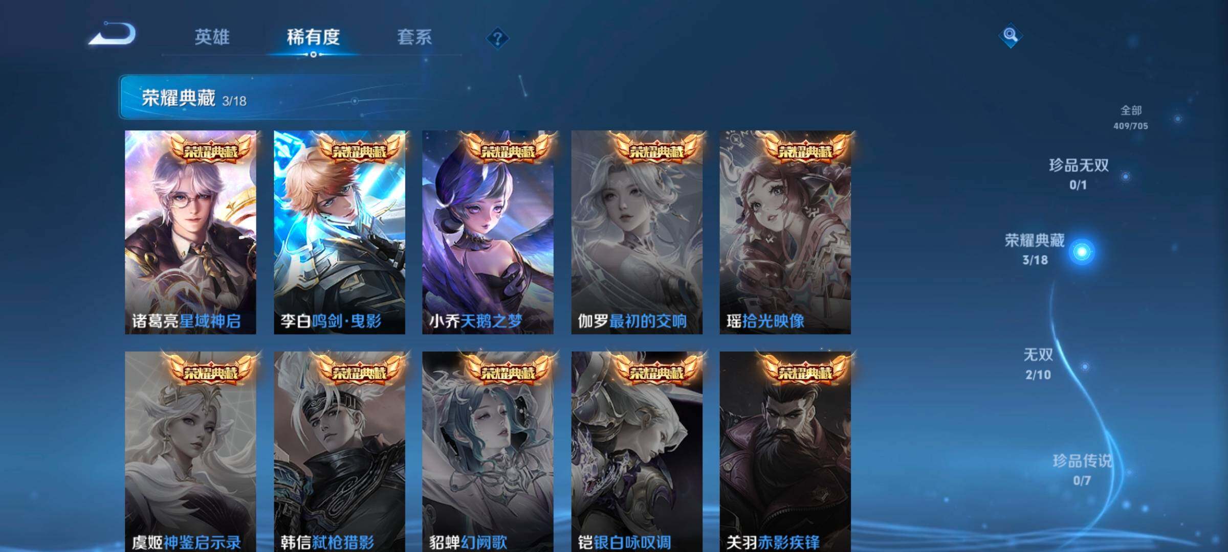 WZ033164734王者荣耀账号详情图24 WZ033164734王者荣耀账号详情图24