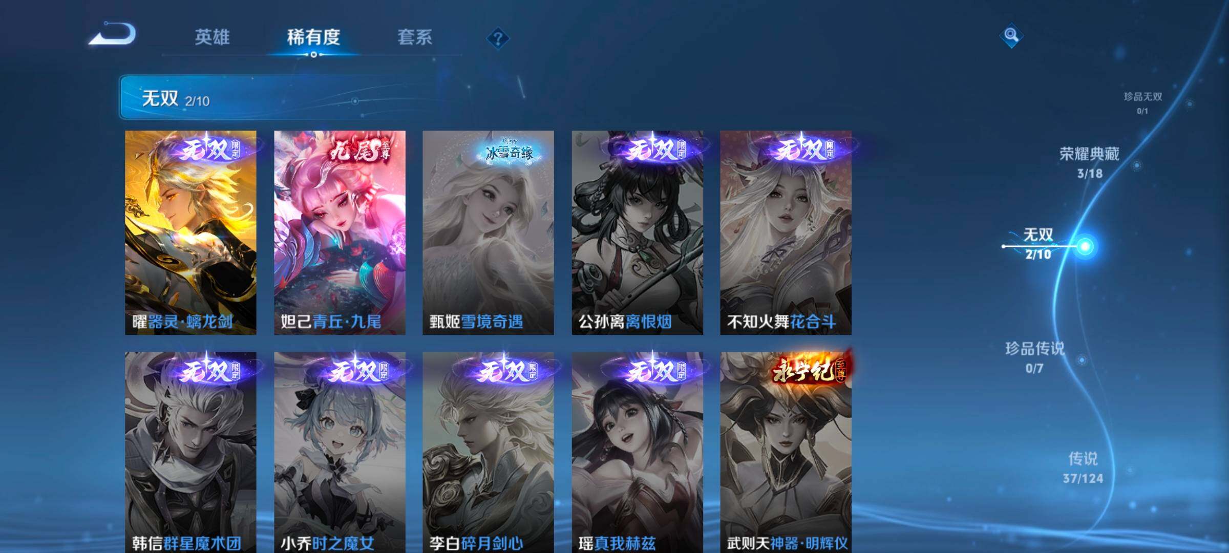 WZ033164734王者荣耀账号详情图25 WZ033164734王者荣耀账号详情图25