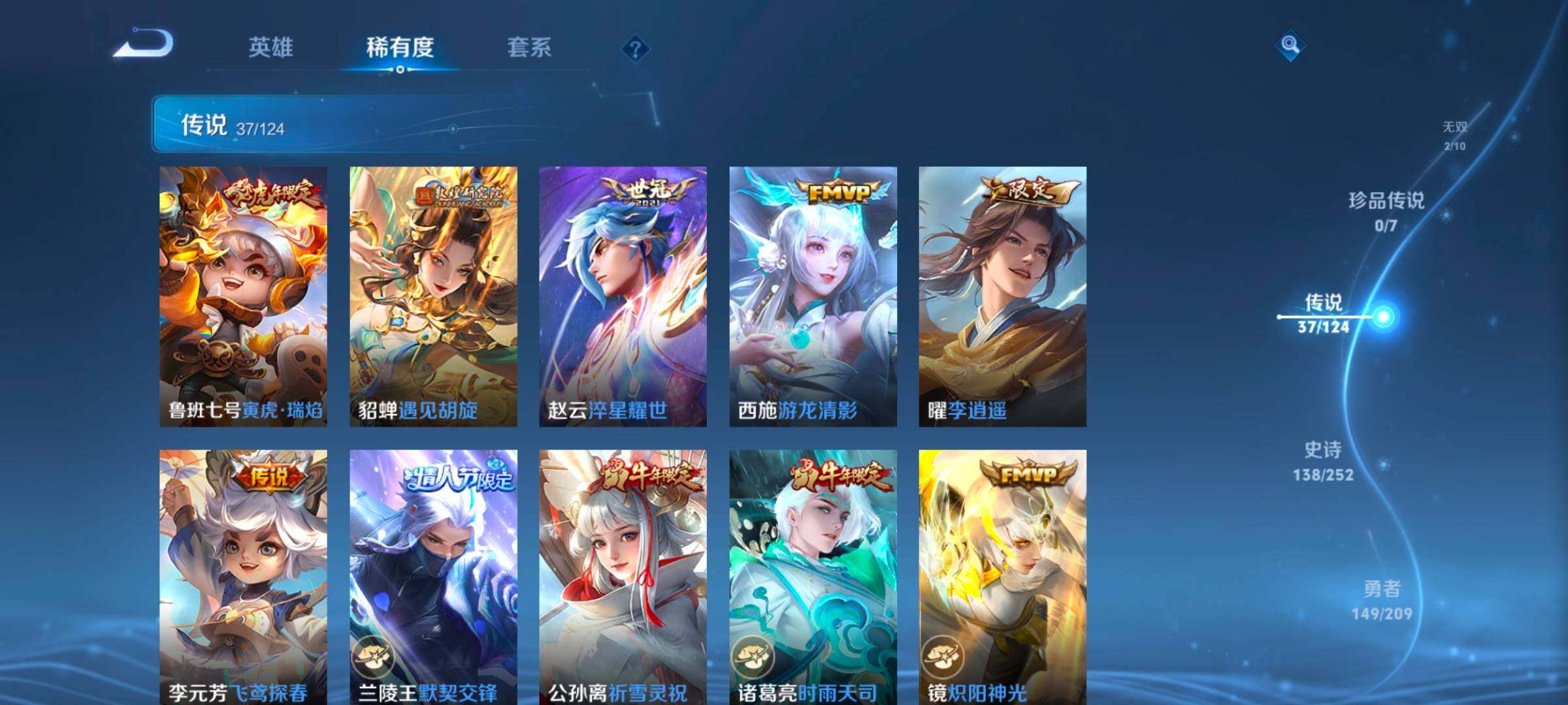 WZ033164734王者荣耀账号详情图27 WZ033164734王者荣耀账号详情图27