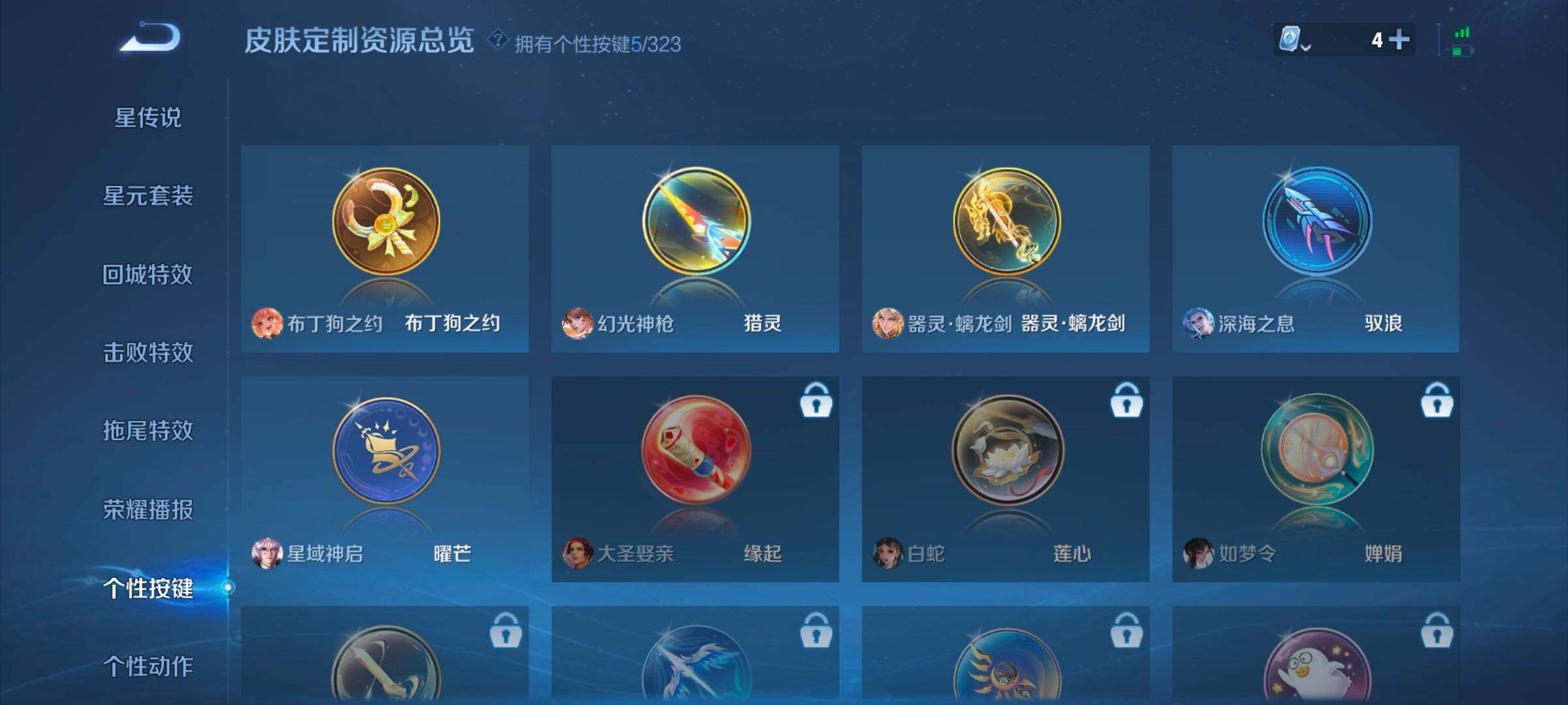 WZ033164734王者荣耀账号详情图29 WZ033164734王者荣耀账号详情图29