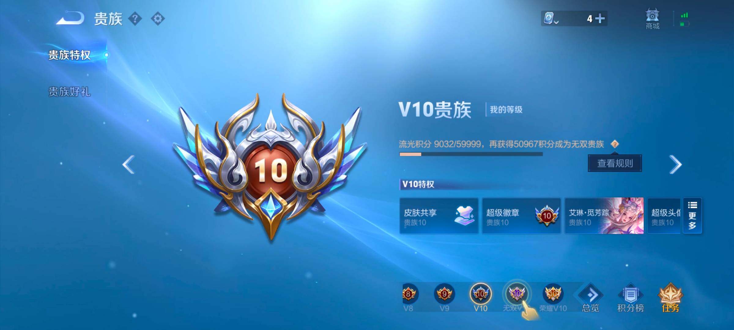 WZ033164734王者荣耀账号详情图31 WZ033164734王者荣耀账号详情图31