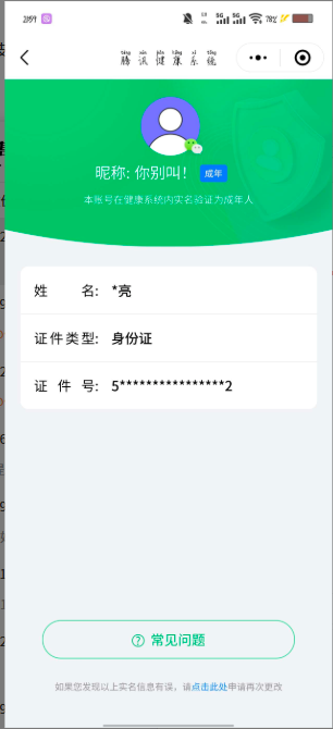 WZ033164766王者荣耀账号详情图4 WZ033164766王者荣耀账号详情图4