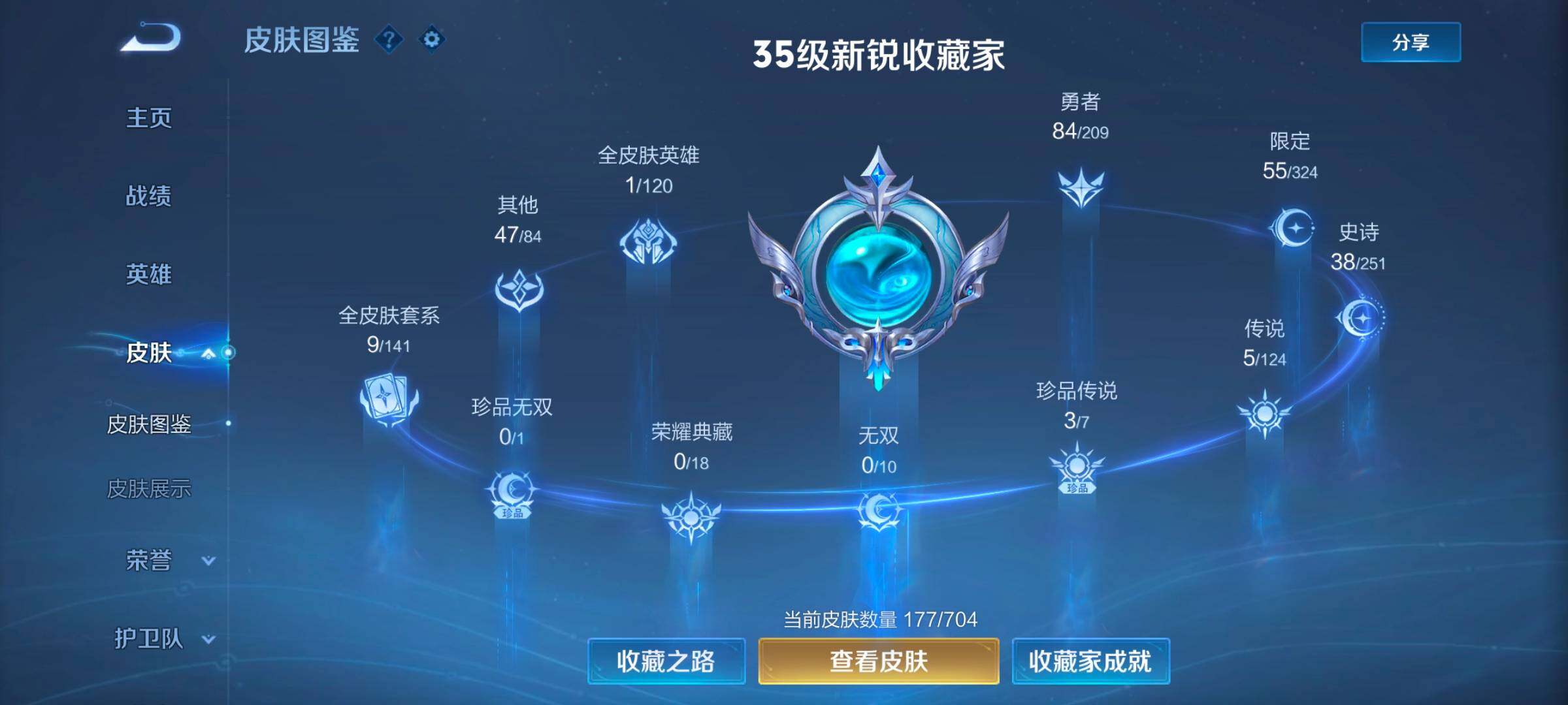 WZ033164766王者荣耀账号详情图5 WZ033164766王者荣耀账号详情图5