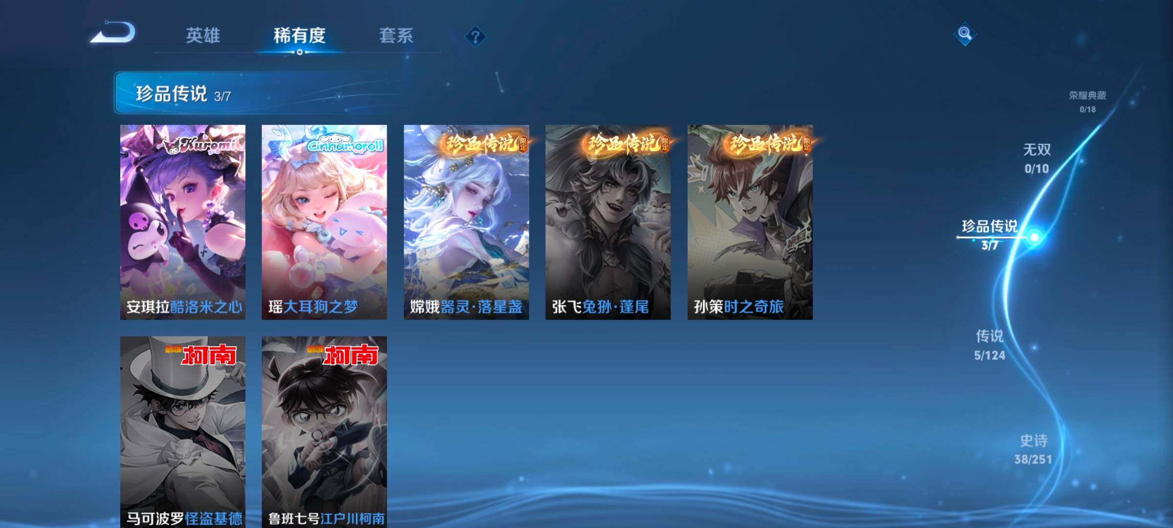 WZ033164766王者荣耀账号详情图6 WZ033164766王者荣耀账号详情图6