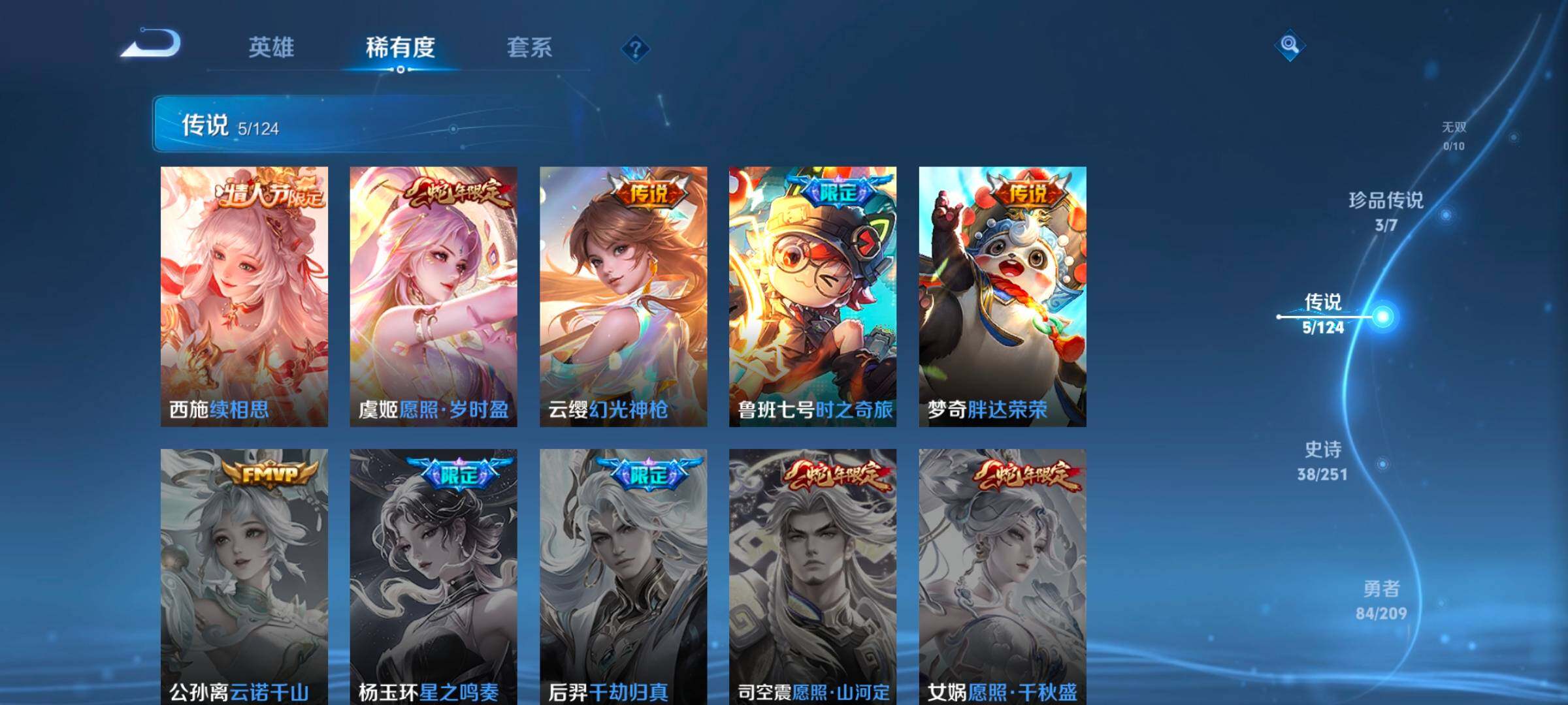 WZ033164766王者荣耀账号详情图7 WZ033164766王者荣耀账号详情图7