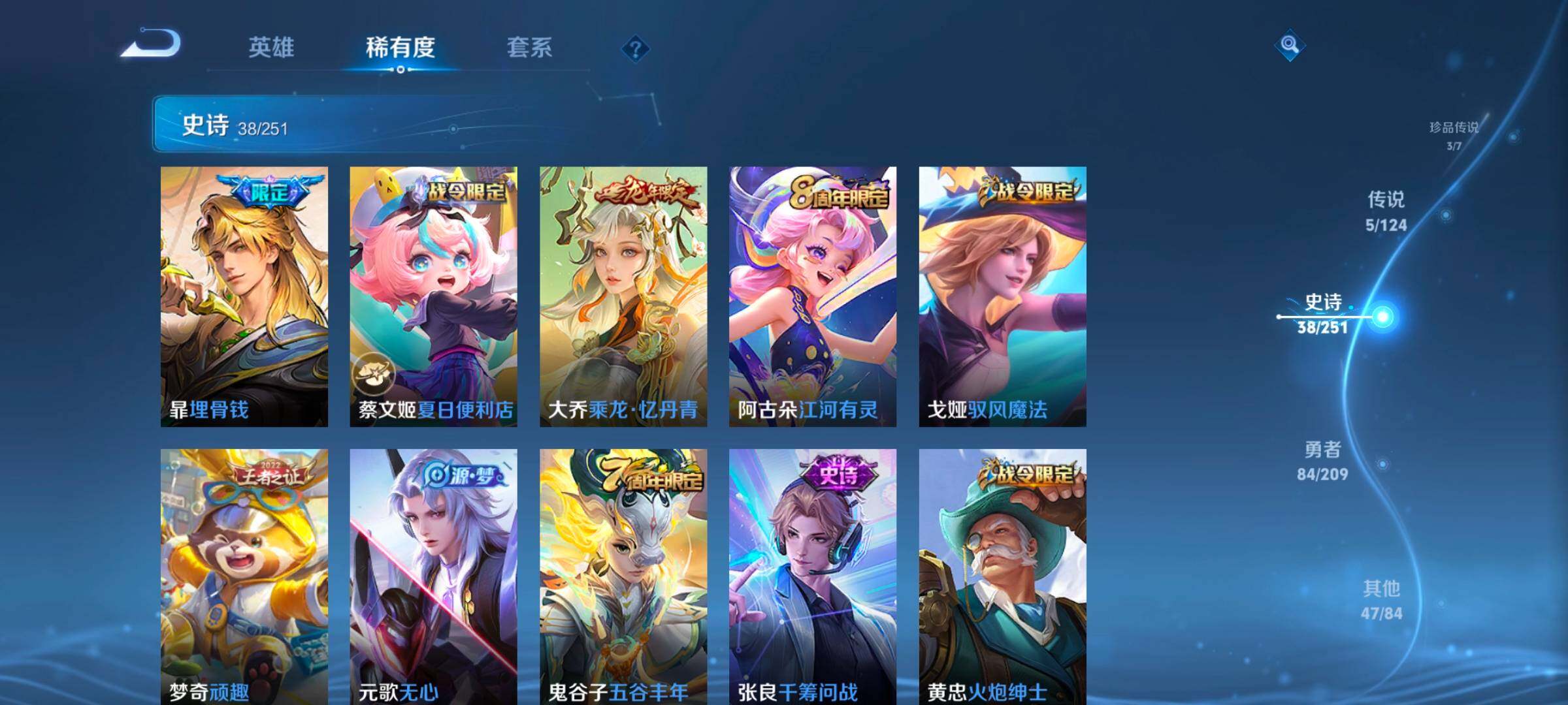 WZ033164766王者荣耀账号详情图8 WZ033164766王者荣耀账号详情图8