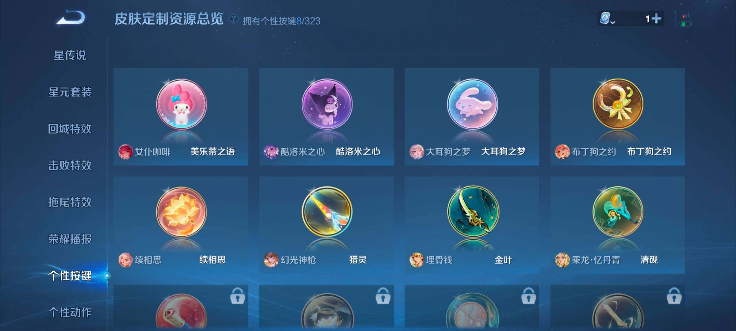 WZ033164766王者荣耀账号详情图9 WZ033164766王者荣耀账号详情图9