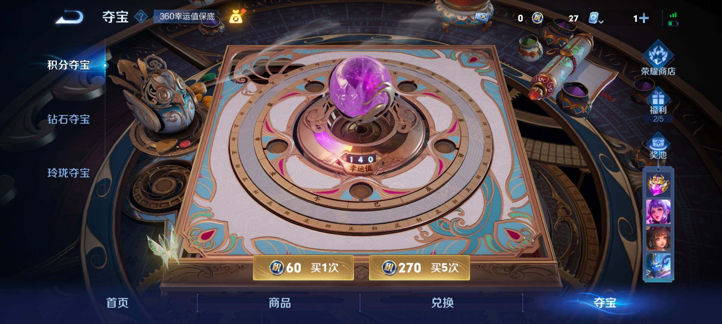 WZ033164766王者荣耀账号详情图15 WZ033164766王者荣耀账号详情图15