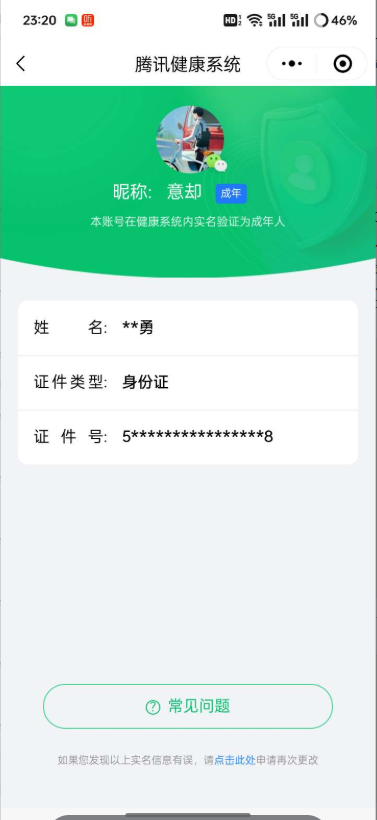 WZ033164765王者荣耀账号详情图5 WZ033164765王者荣耀账号详情图5
