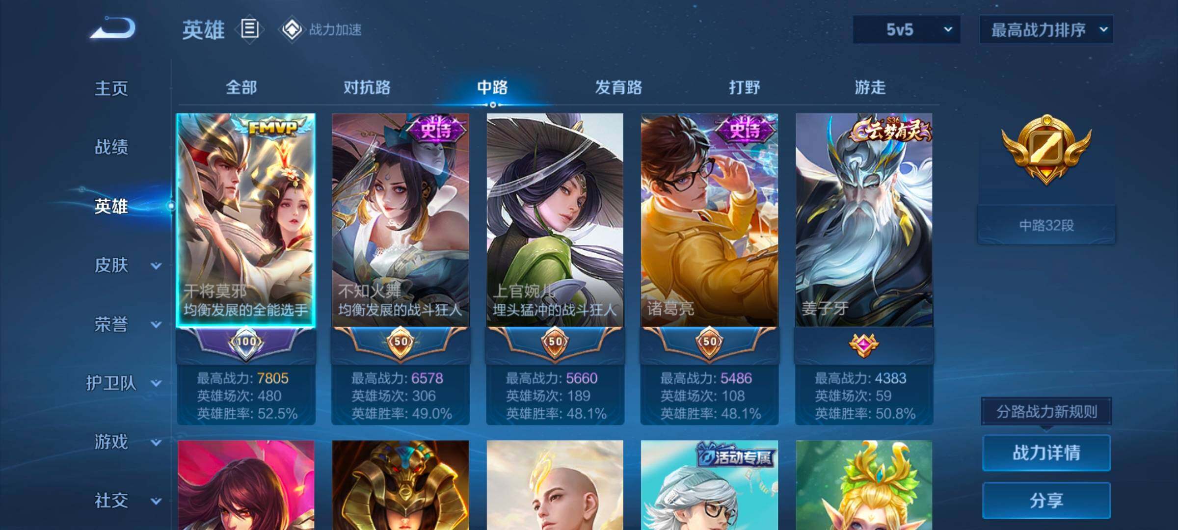 WZ033164765王者荣耀账号详情图8 WZ033164765王者荣耀账号详情图8