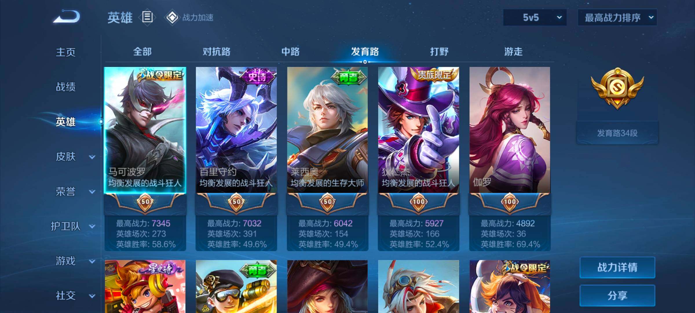 WZ033164765王者荣耀账号详情图9 WZ033164765王者荣耀账号详情图9