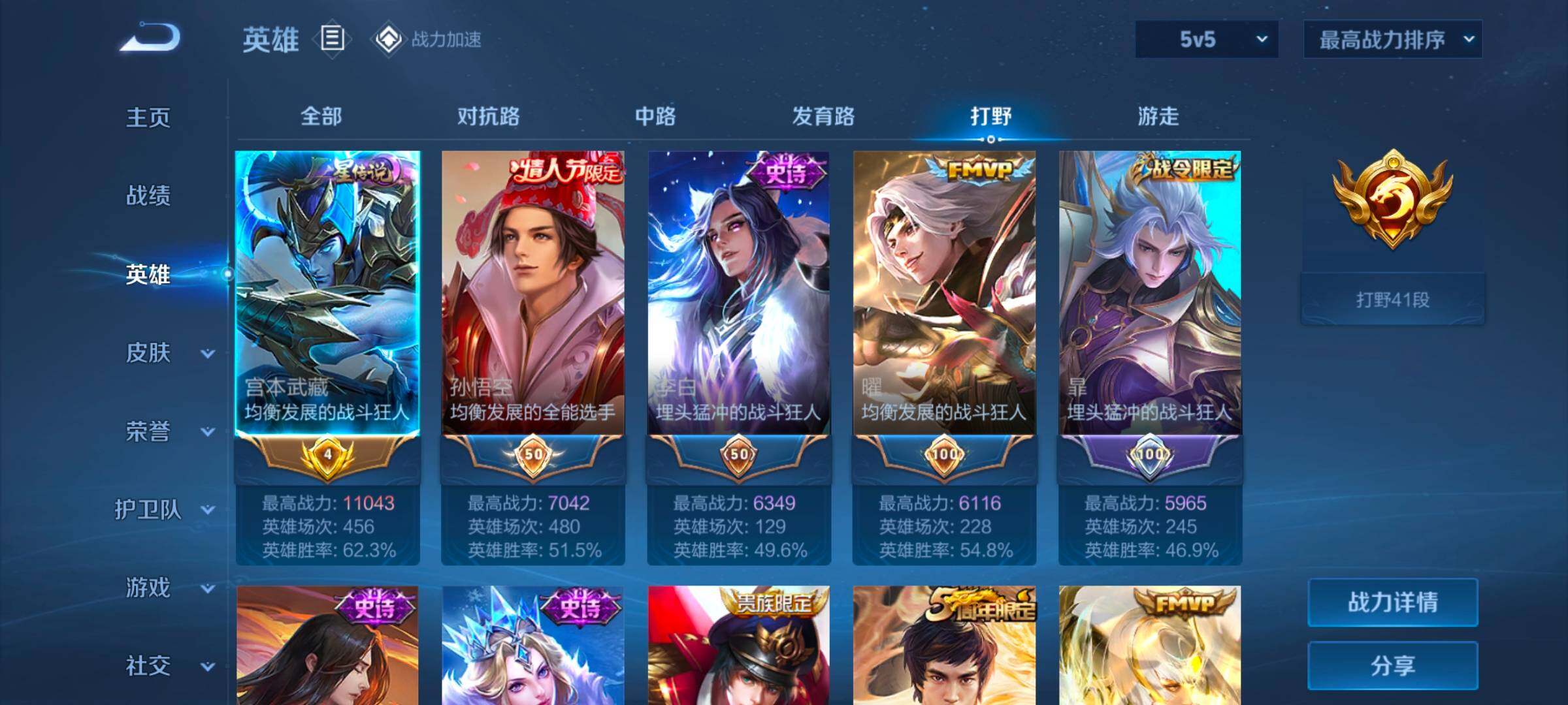 WZ033164765王者荣耀账号详情图10 WZ033164765王者荣耀账号详情图10