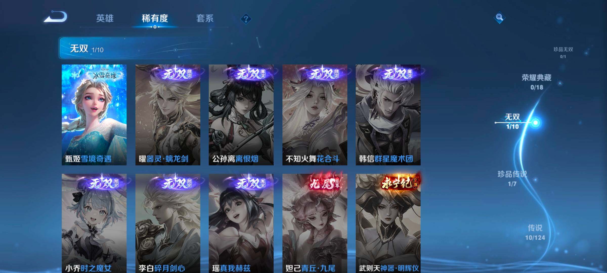 WZ033164765王者荣耀账号详情图13 WZ033164765王者荣耀账号详情图13