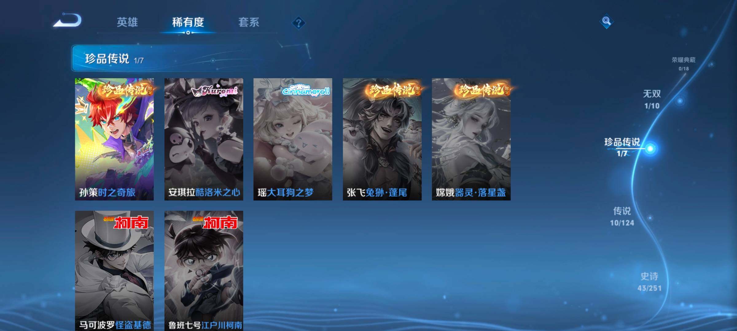 WZ033164765王者荣耀账号详情图14 WZ033164765王者荣耀账号详情图14