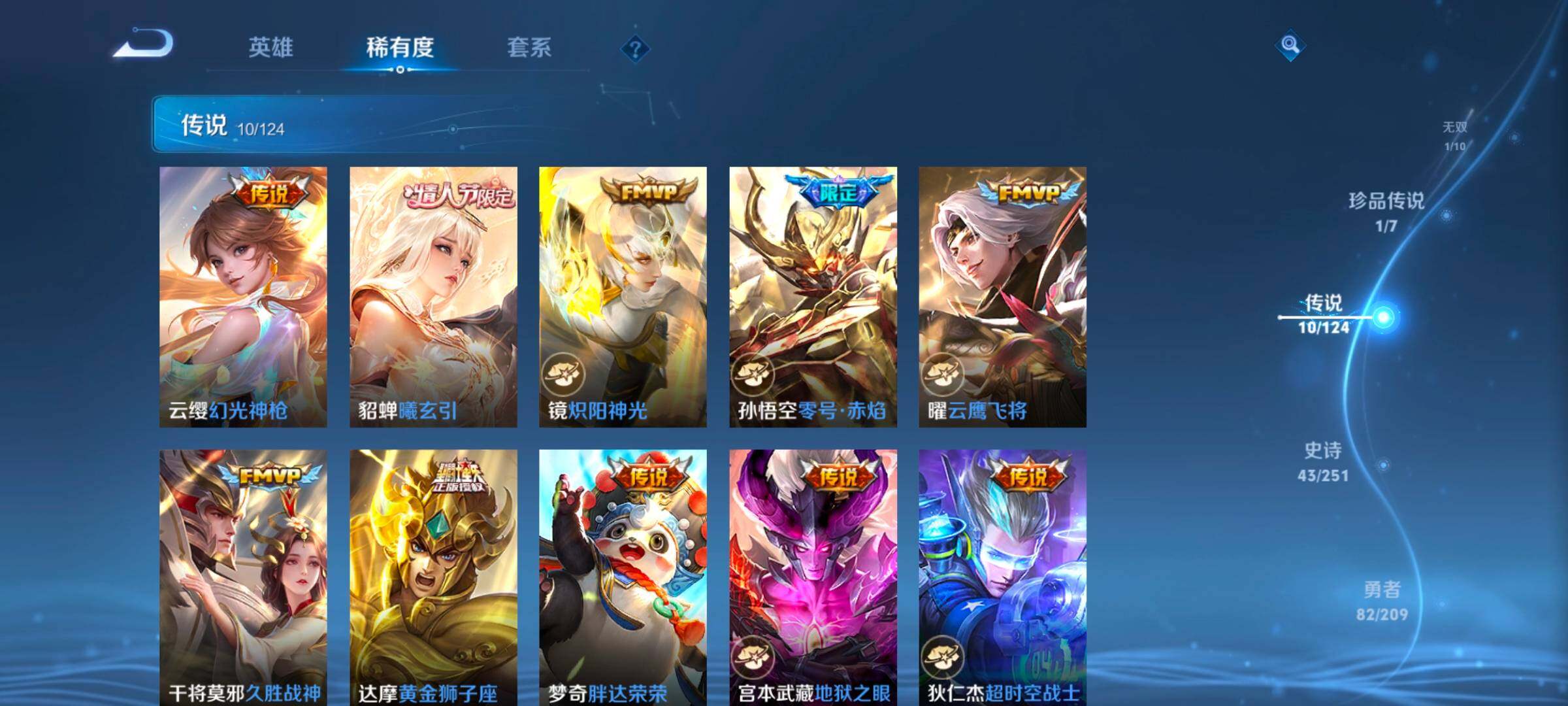 WZ033164765王者荣耀账号详情图15 WZ033164765王者荣耀账号详情图15