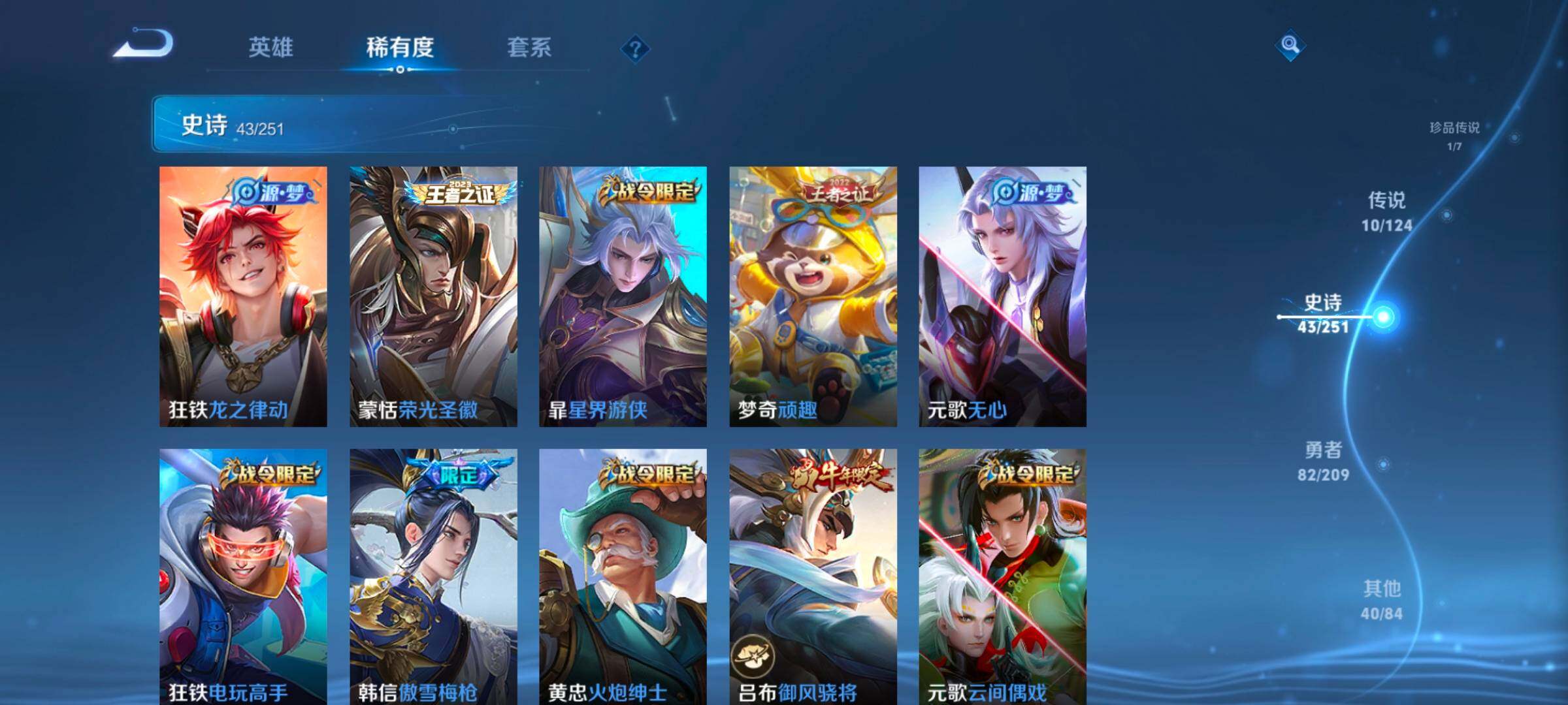 WZ033164765王者荣耀账号详情图16 WZ033164765王者荣耀账号详情图16
