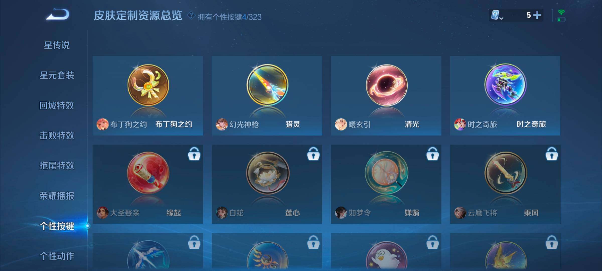 WZ033164765王者荣耀账号详情图18 WZ033164765王者荣耀账号详情图18