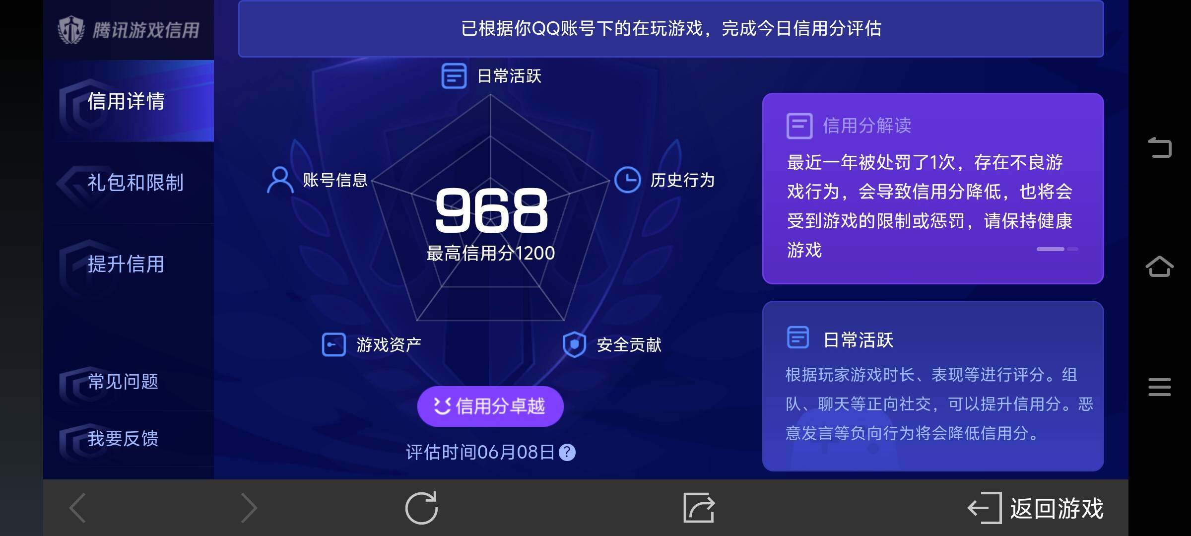 WZ033164765王者荣耀账号详情图20 WZ033164765王者荣耀账号详情图20