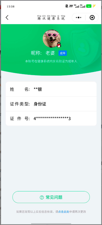 WZ033164763王者荣耀账号详情图5 WZ033164763王者荣耀账号详情图5