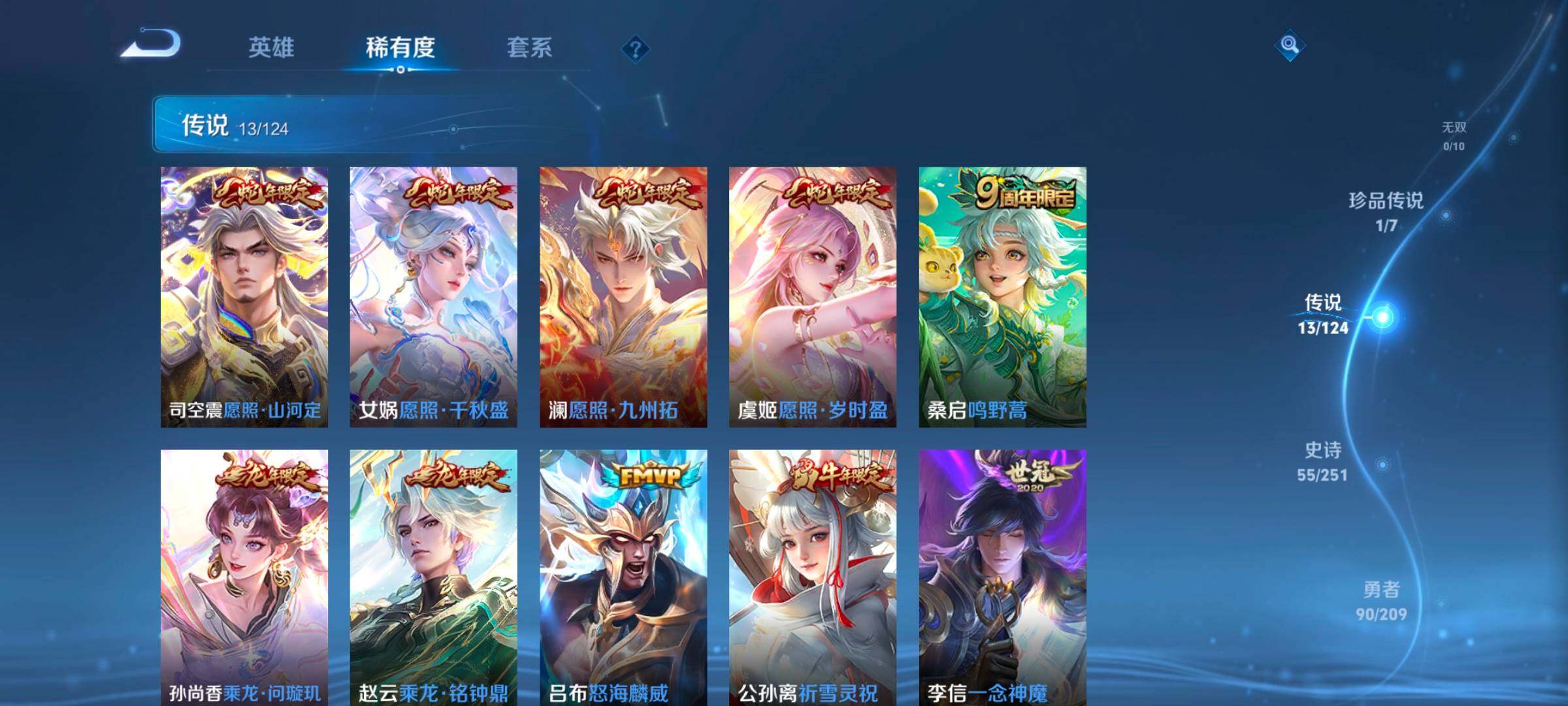 WZ033164763王者荣耀账号详情图11 WZ033164763王者荣耀账号详情图11