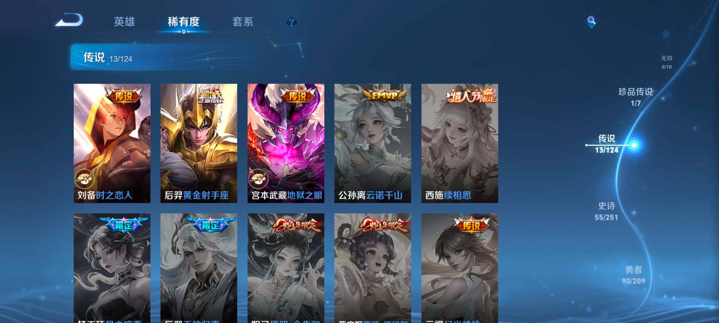WZ033164763王者荣耀账号详情图12 WZ033164763王者荣耀账号详情图12