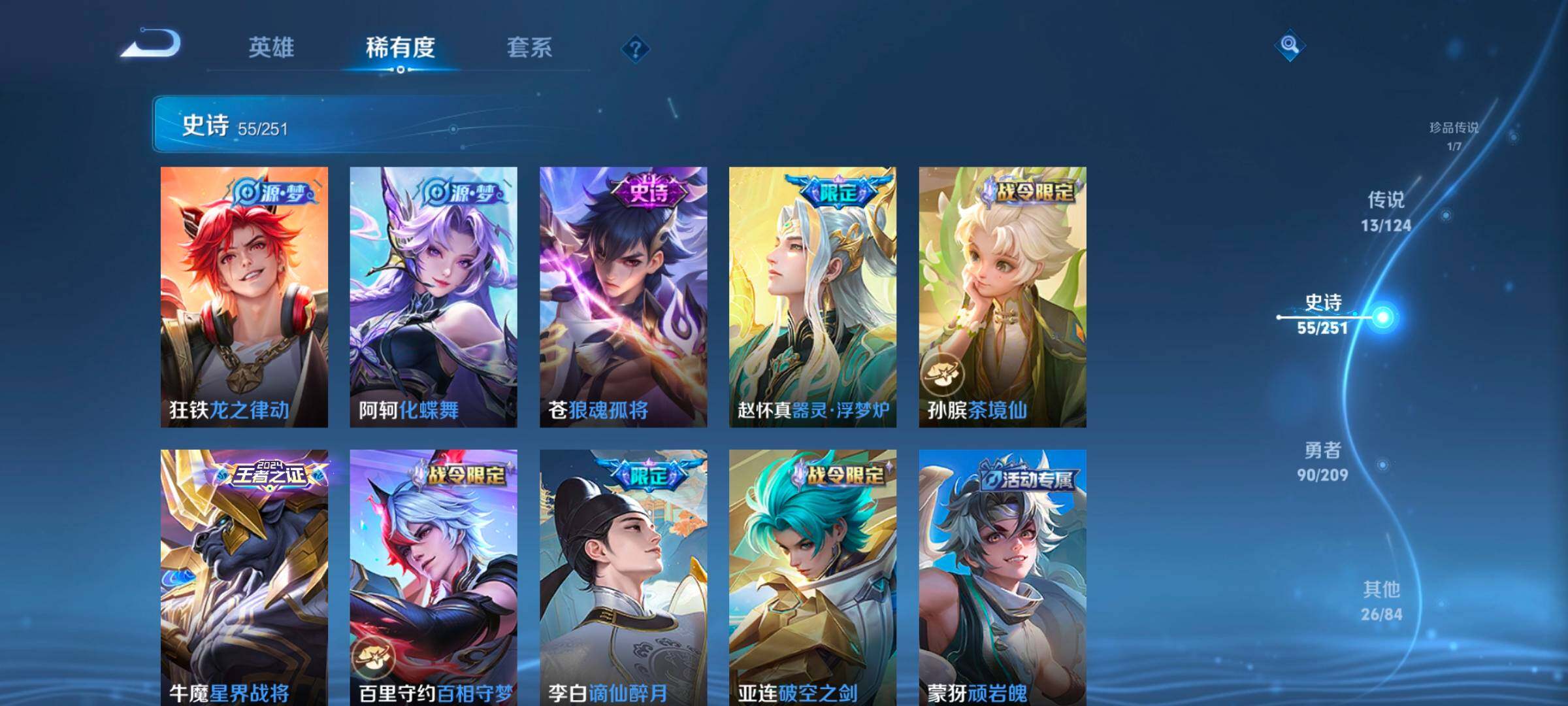 WZ033164763王者荣耀账号详情图13 WZ033164763王者荣耀账号详情图13