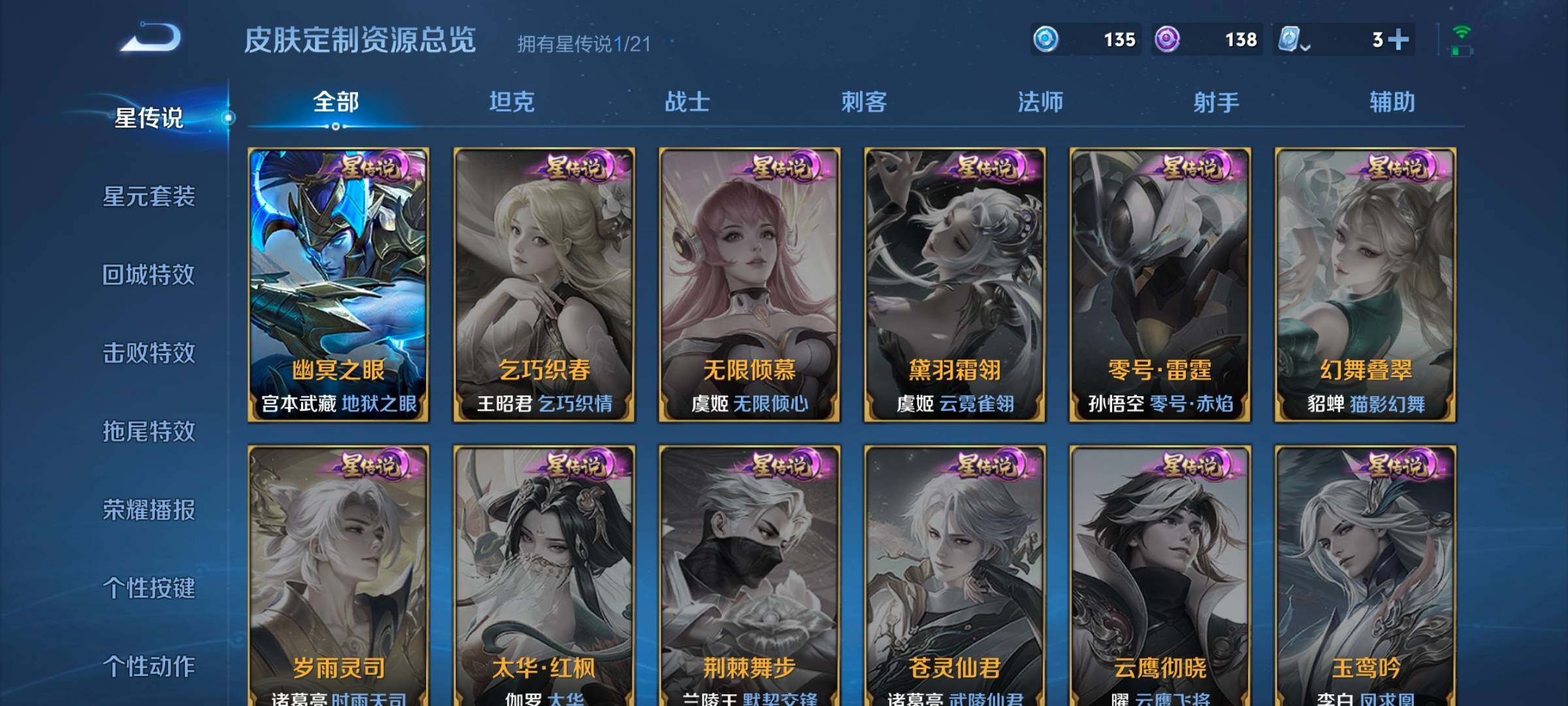 WZ033164763王者荣耀账号详情图14 WZ033164763王者荣耀账号详情图14