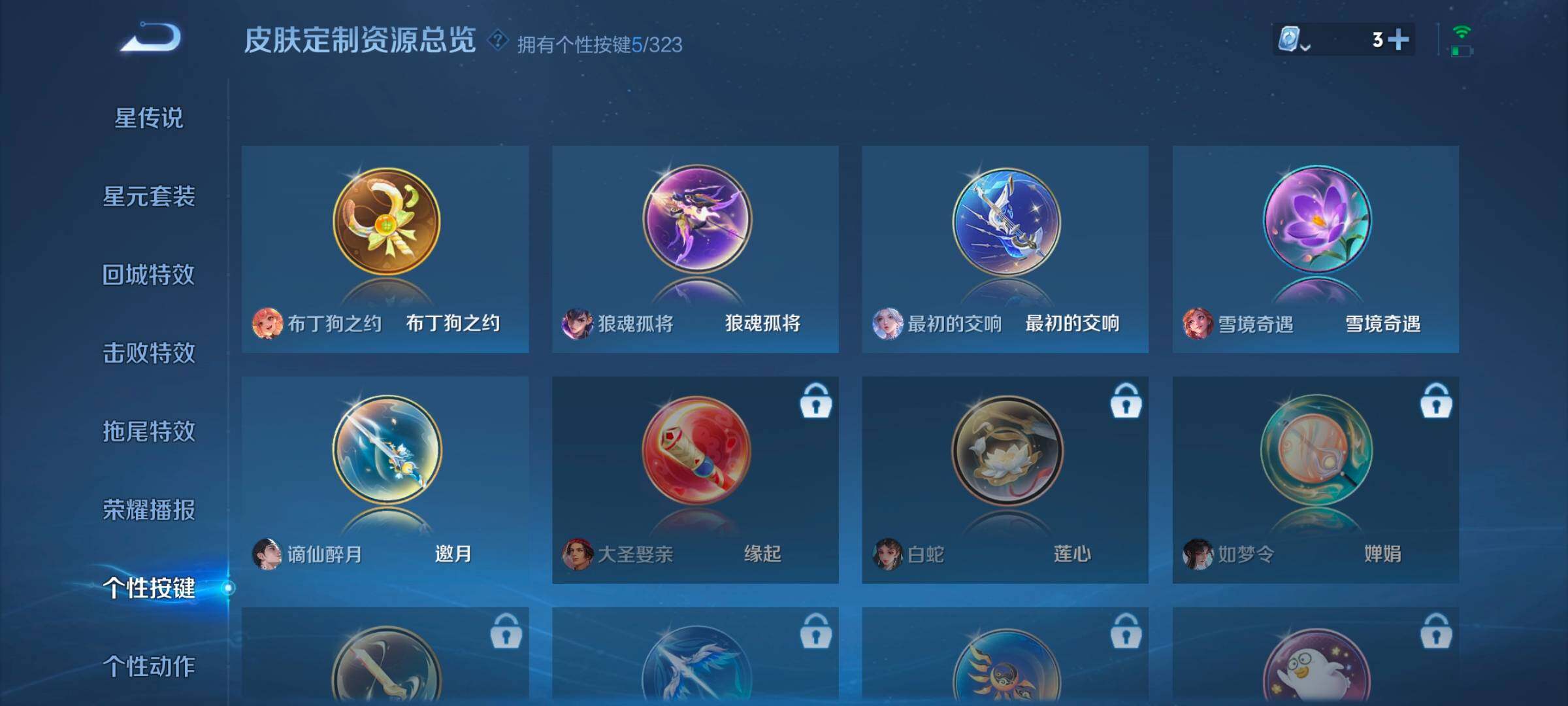 WZ033164763王者荣耀账号详情图15 WZ033164763王者荣耀账号详情图15