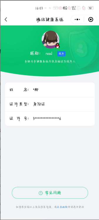 WZ033164753王者荣耀账号详情图5 WZ033164753王者荣耀账号详情图5