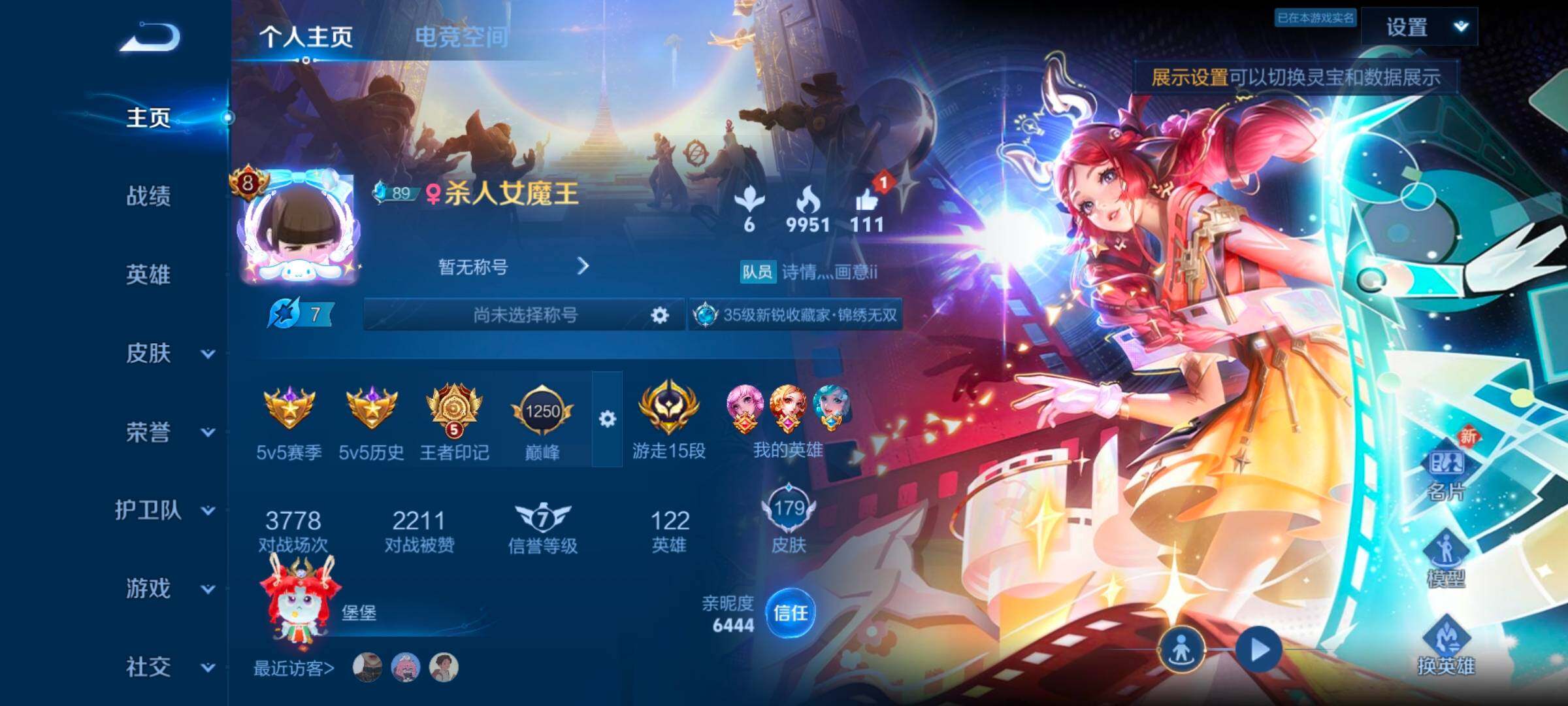 WZ033164753王者荣耀账号详情图7 WZ033164753王者荣耀账号详情图7