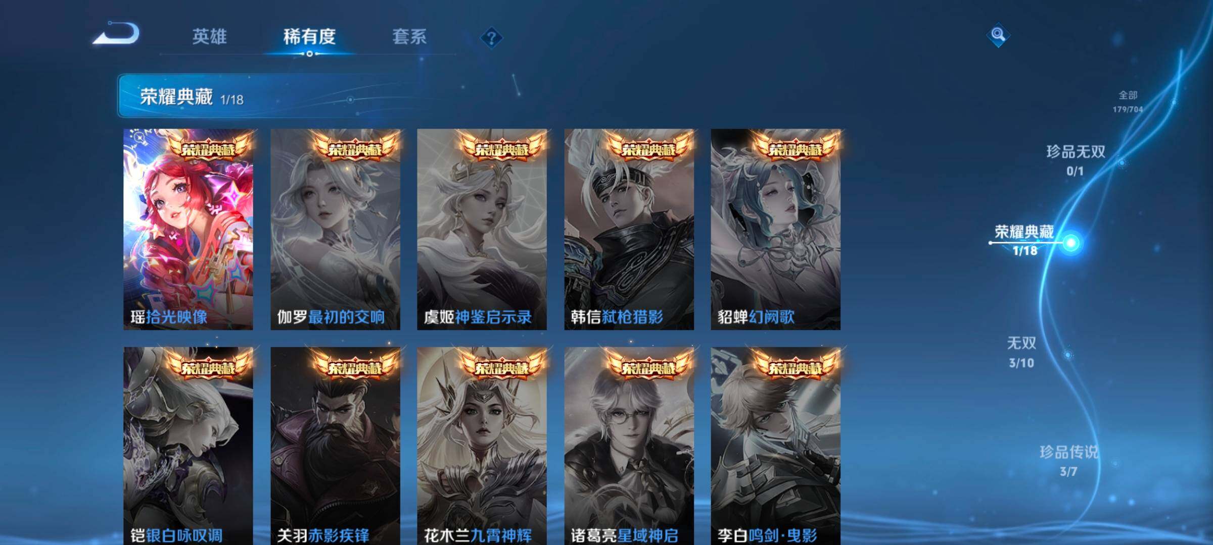 WZ033164753王者荣耀账号详情图9 WZ033164753王者荣耀账号详情图9