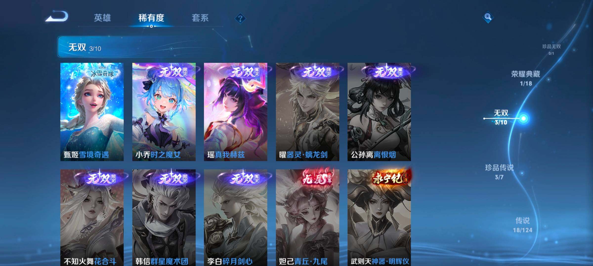 WZ033164753王者荣耀账号详情图10 WZ033164753王者荣耀账号详情图10