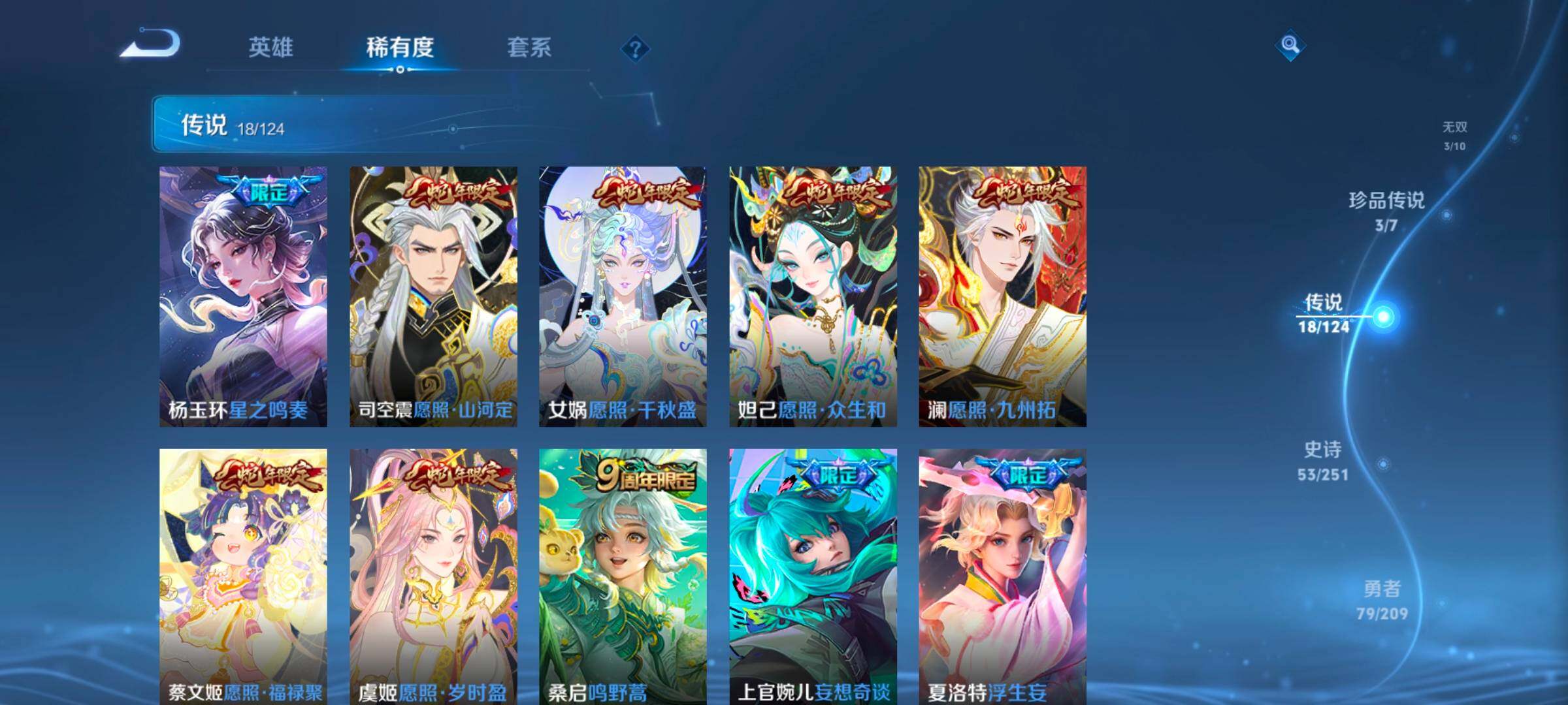 WZ033164753王者荣耀账号详情图12 WZ033164753王者荣耀账号详情图12