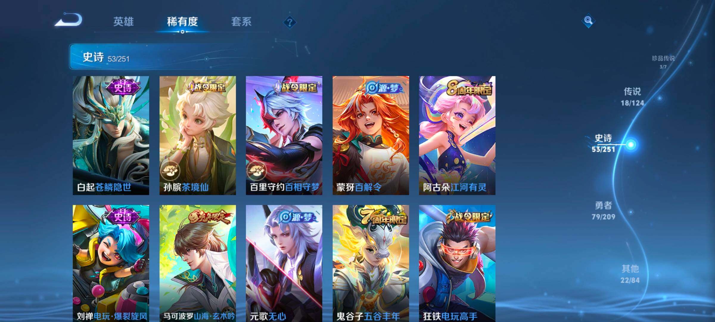 WZ033164753王者荣耀账号详情图13 WZ033164753王者荣耀账号详情图13