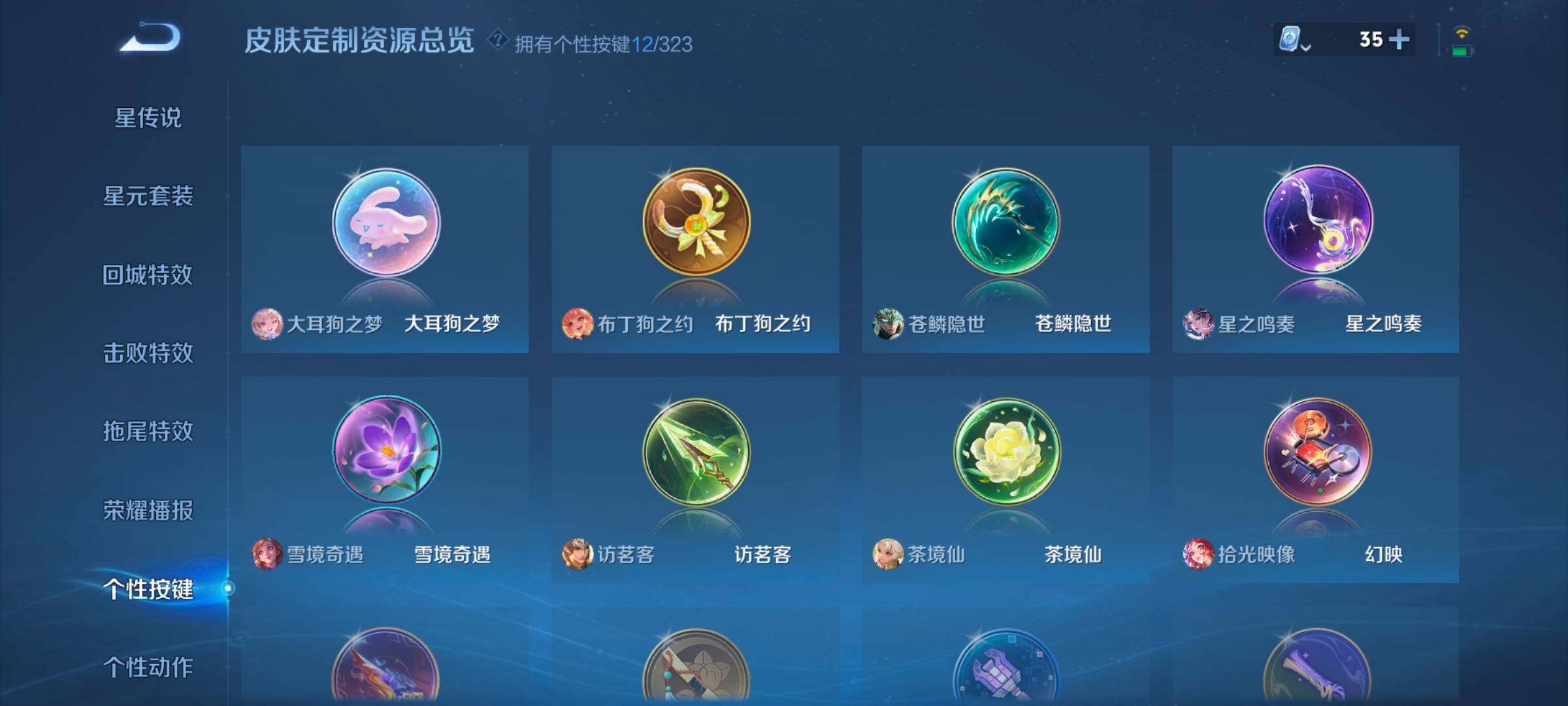 WZ033164753王者荣耀账号详情图14 WZ033164753王者荣耀账号详情图14