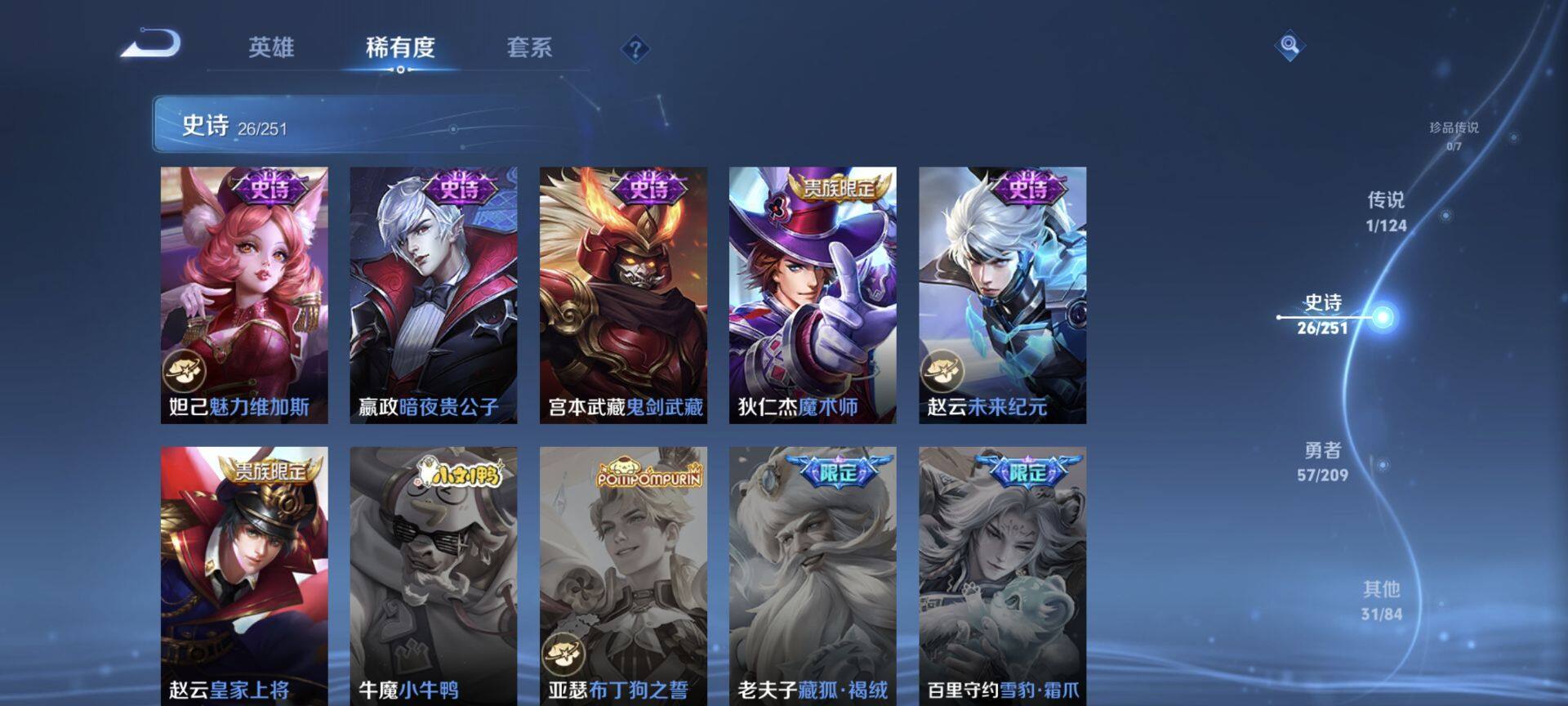WZEY3164345王者荣耀账号详情图6 WZEY3164345王者荣耀账号详情图6
