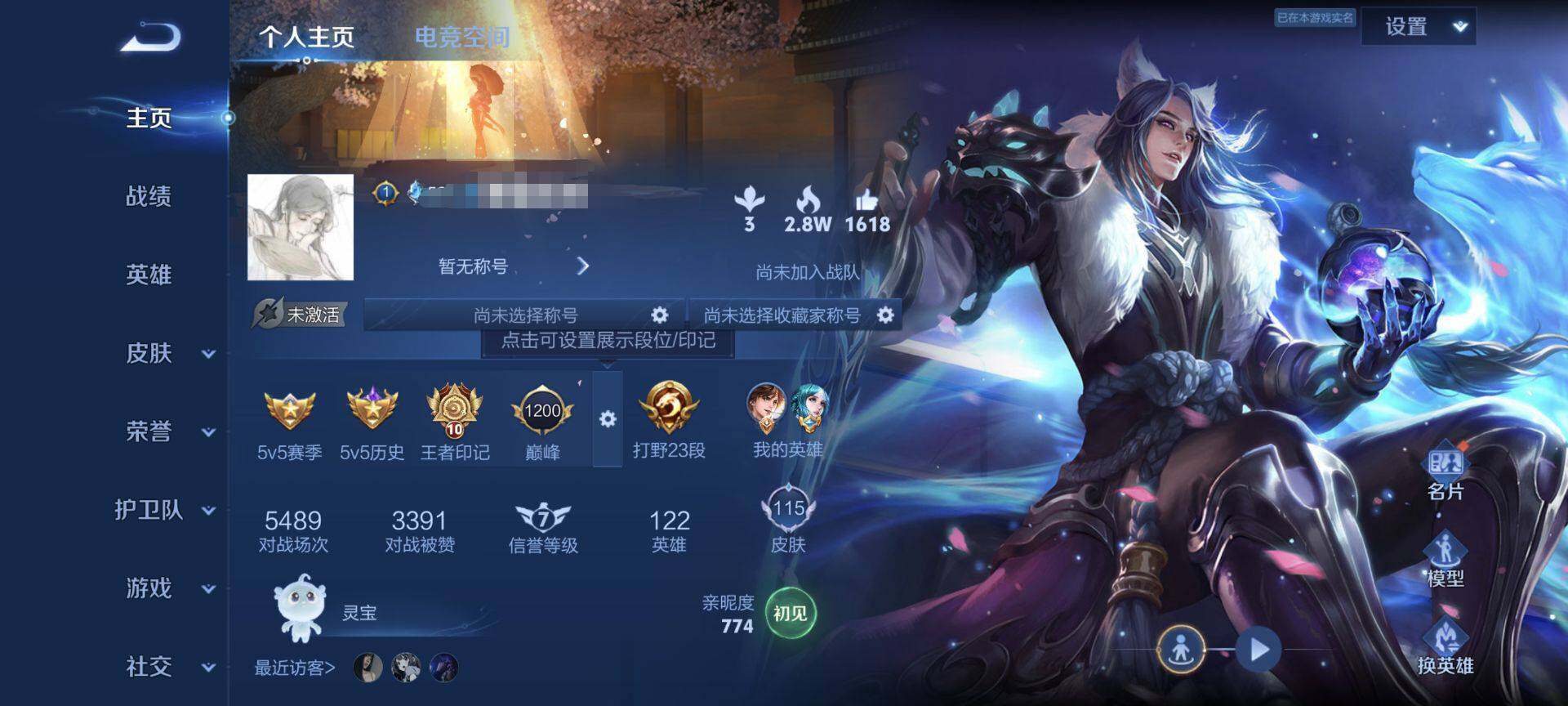 WZEY3164345王者荣耀账号详情图4 WZEY3164345王者荣耀账号详情图4