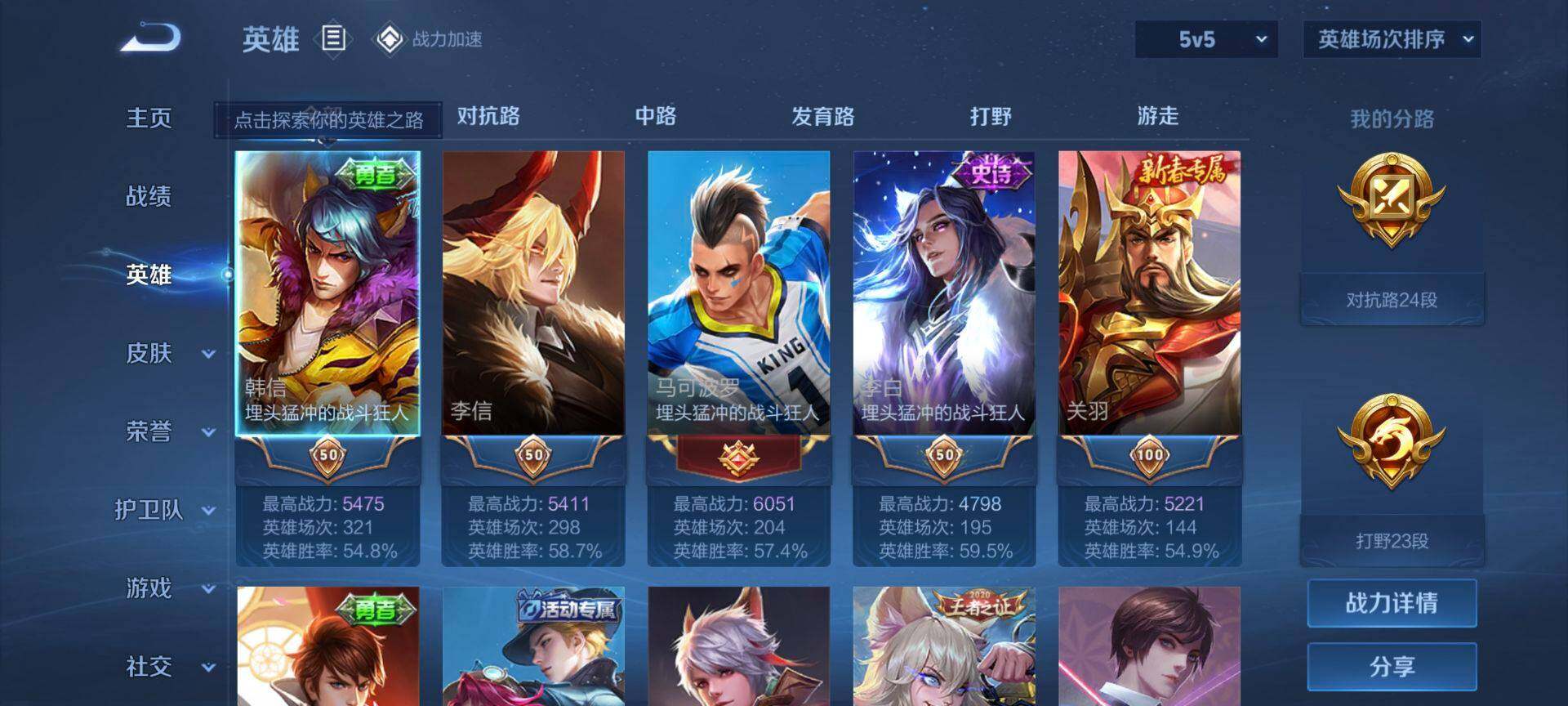 WZEY3164345王者荣耀账号详情图5 WZEY3164345王者荣耀账号详情图5