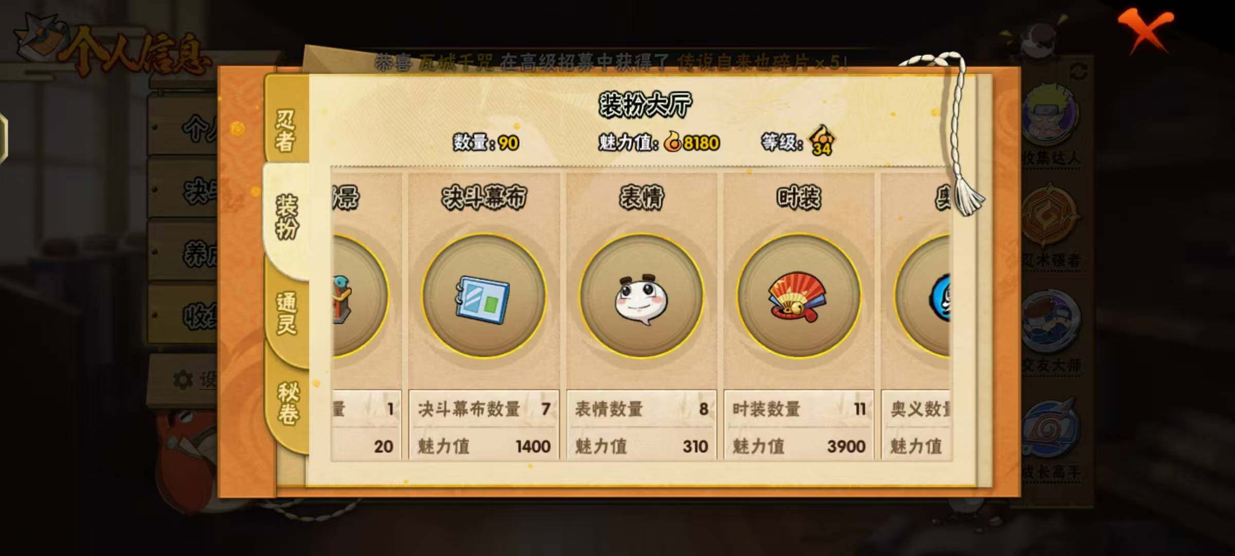 HYEY310614火影忍者账号详情图13 HYEY310614火影忍者账号详情图13