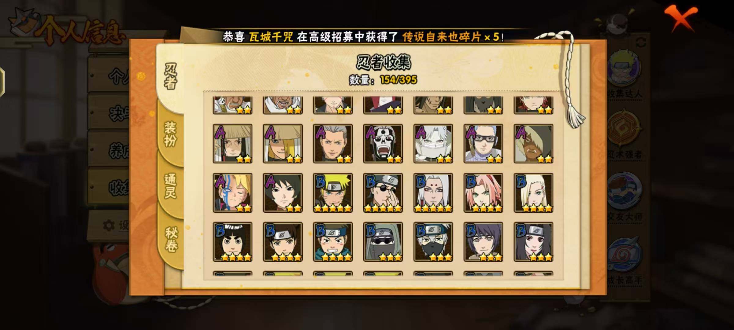 HYEY310614火影忍者账号详情图14 HYEY310614火影忍者账号详情图14