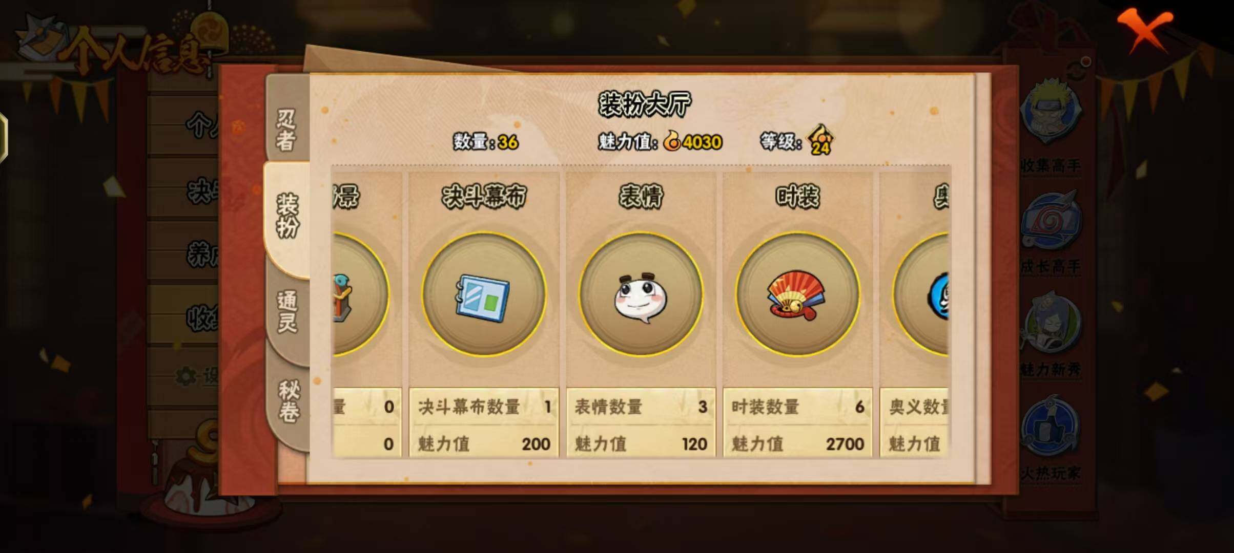 HYEY310625火影忍者账号详情图10 HYEY310625火影忍者账号详情图10
