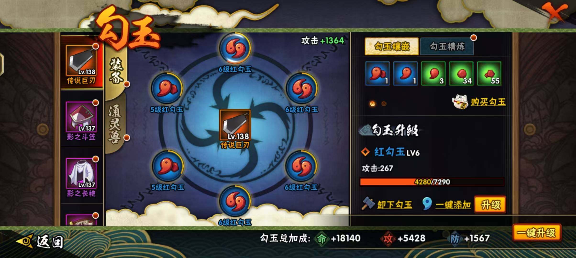HYEY310625火影忍者账号详情图17 HYEY310625火影忍者账号详情图17