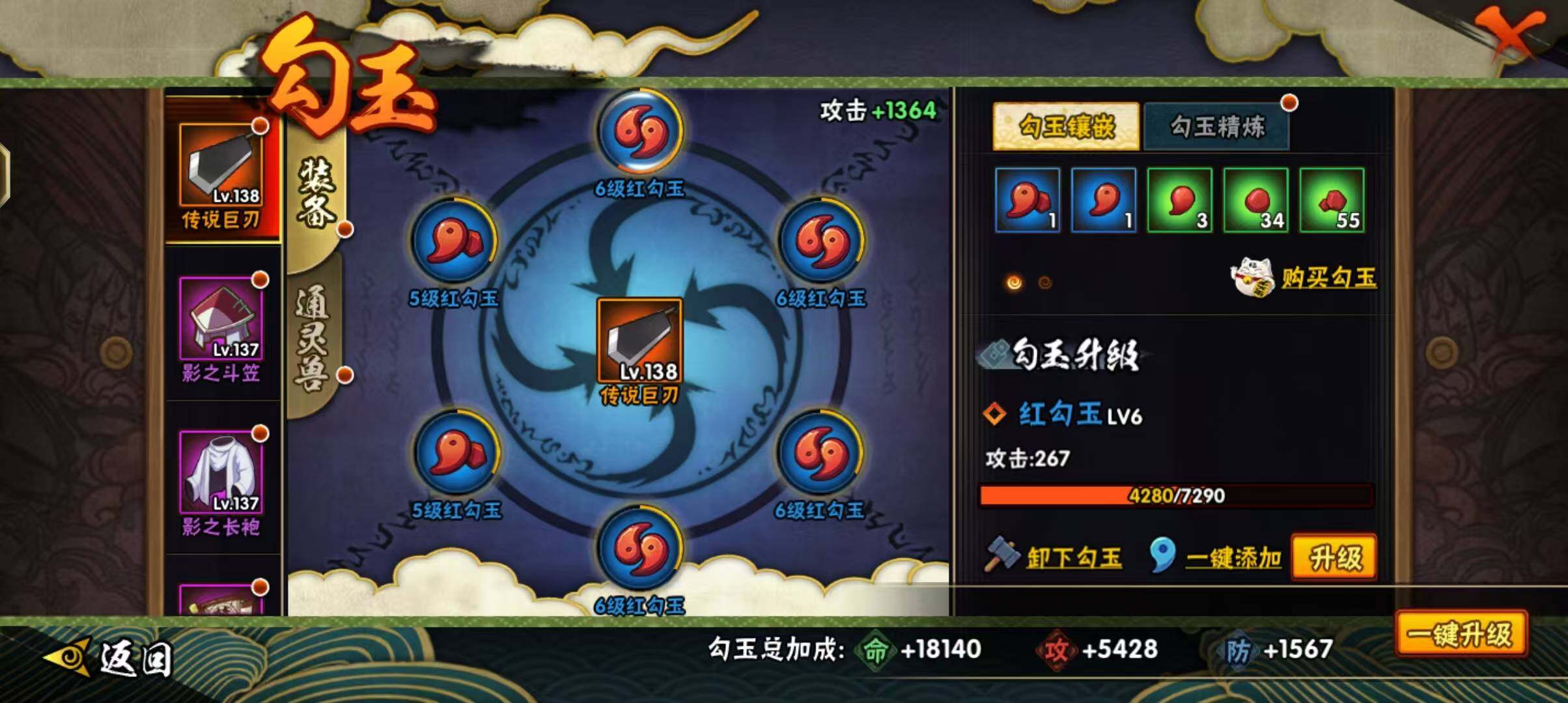 HYEY310625火影忍者账号详情图18 HYEY310625火影忍者账号详情图18
