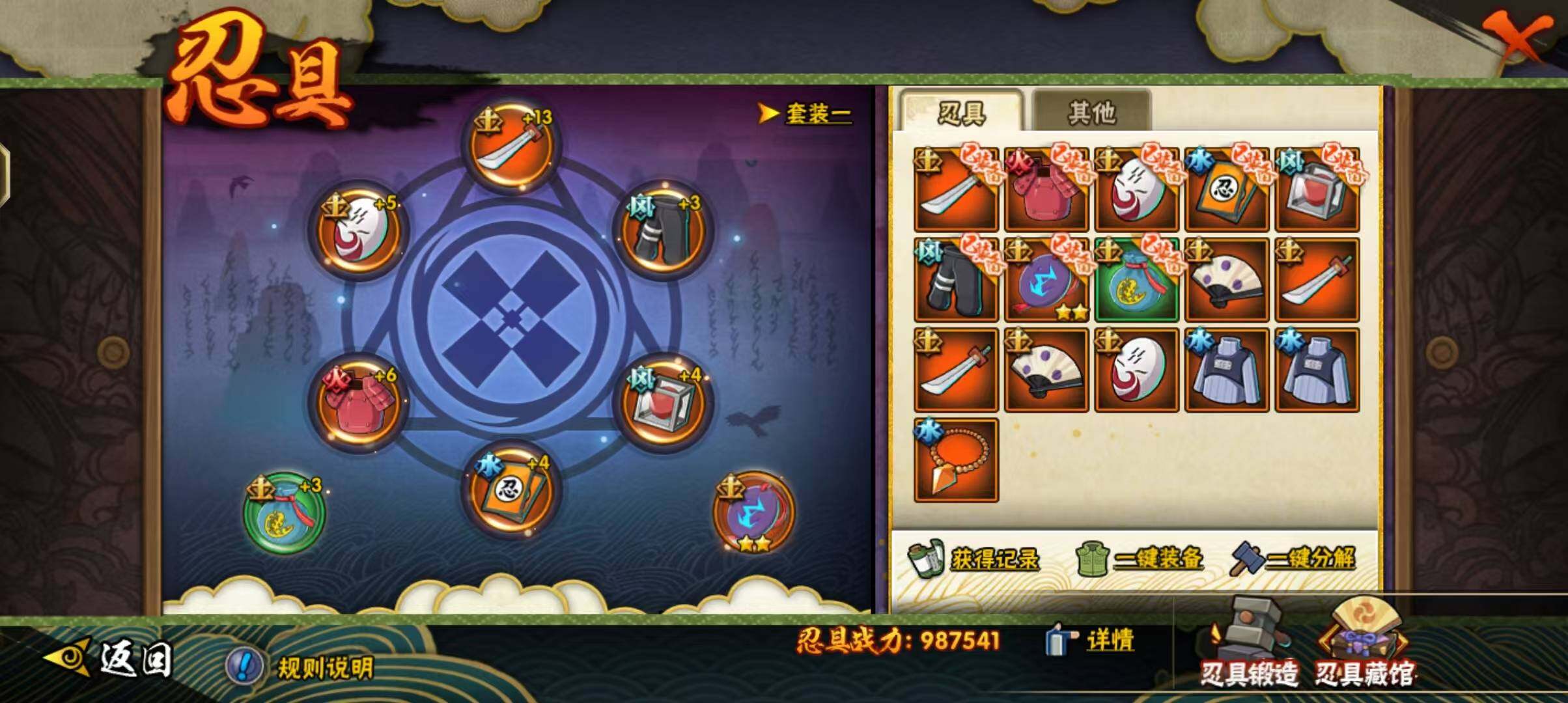 HYEY310625火影忍者账号详情图21 HYEY310625火影忍者账号详情图21