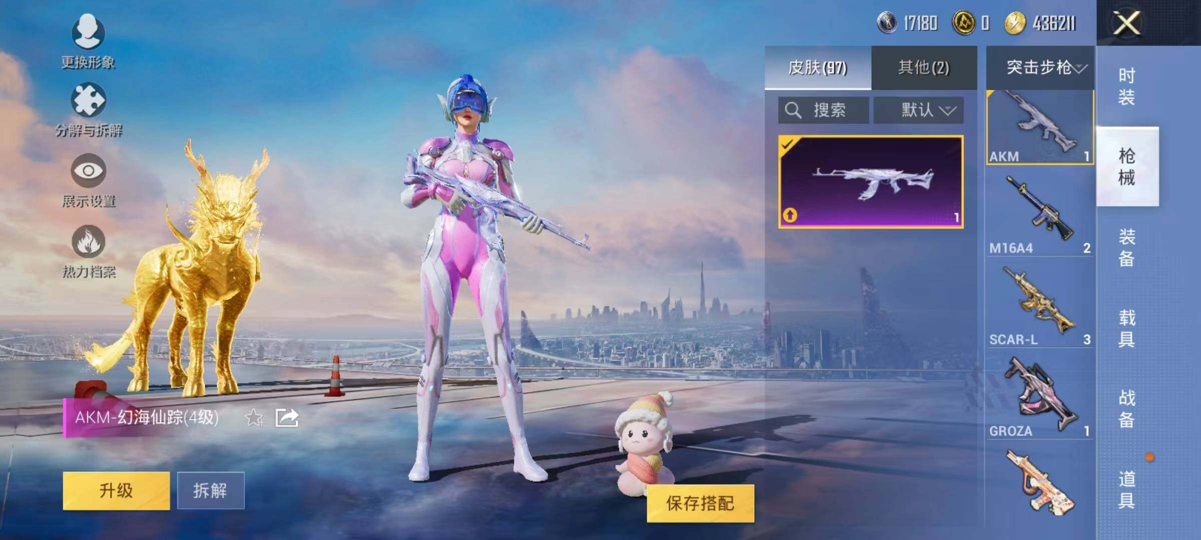 HPYXS3286625和平精英账号详情图4 HPYXS3286625和平精英账号详情图4